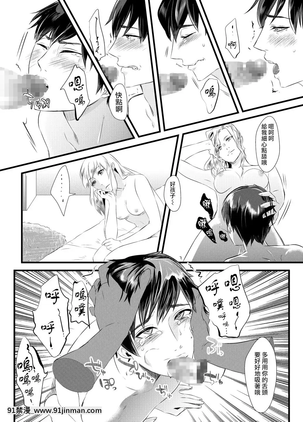 [熊崎玉子汉化组][耻辱庵]背徳の百合园～妻を寝取った女上司に女性化调教される夫～[catherine biel 47 mckeever place apt 18h]