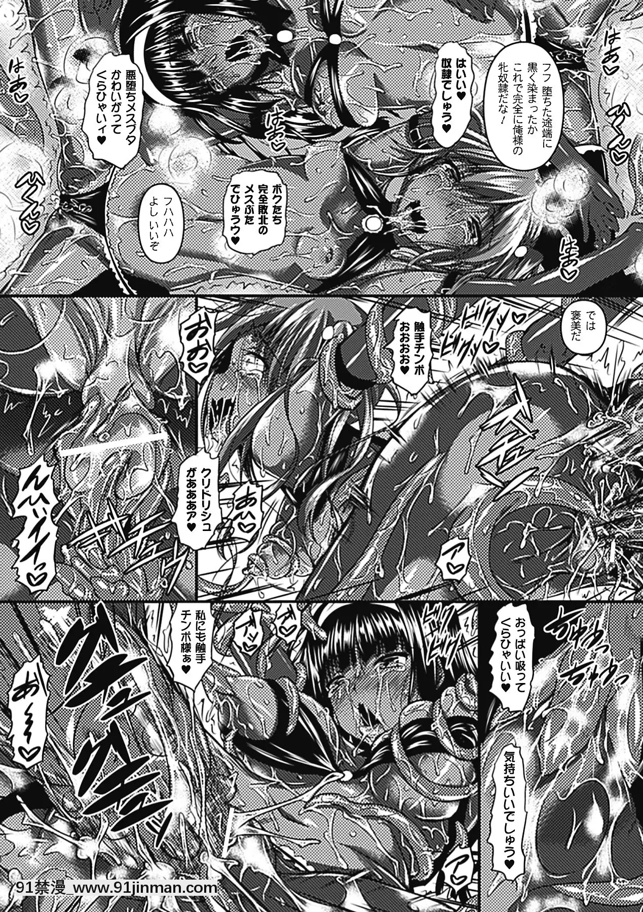 [復八磨直兎]産卵败北【全 彩 成人 漫画】