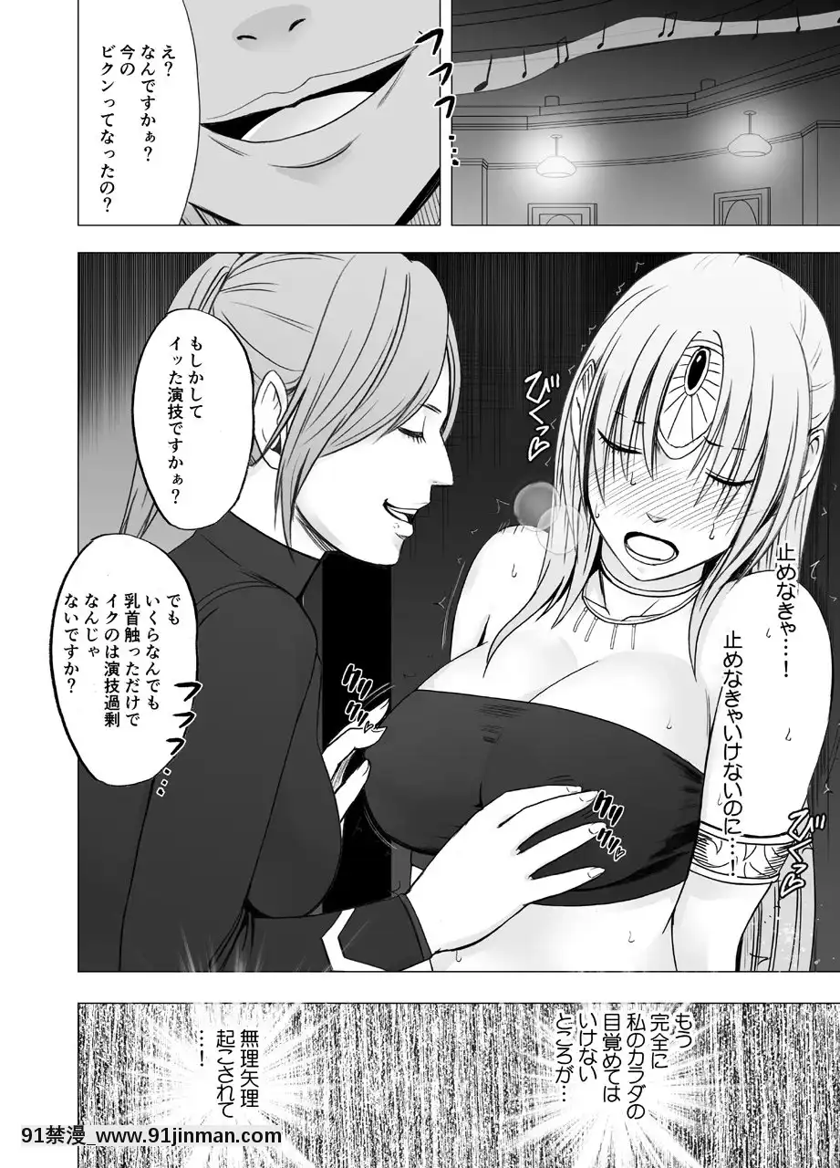 [クリムゾン]囮捜査官キョウカコスプレパーティー潛入捜査編(オリジナル)[c99 h漫]
