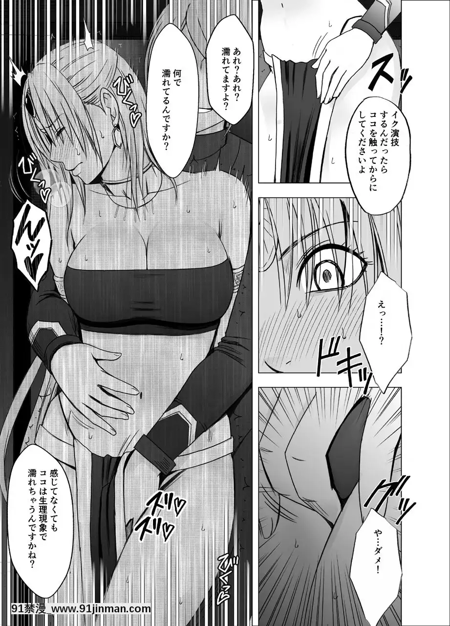 [クリムゾン]囮捜査官キョウカコスプレパーティー潛入捜査編(オリジナル)[c99 h漫]