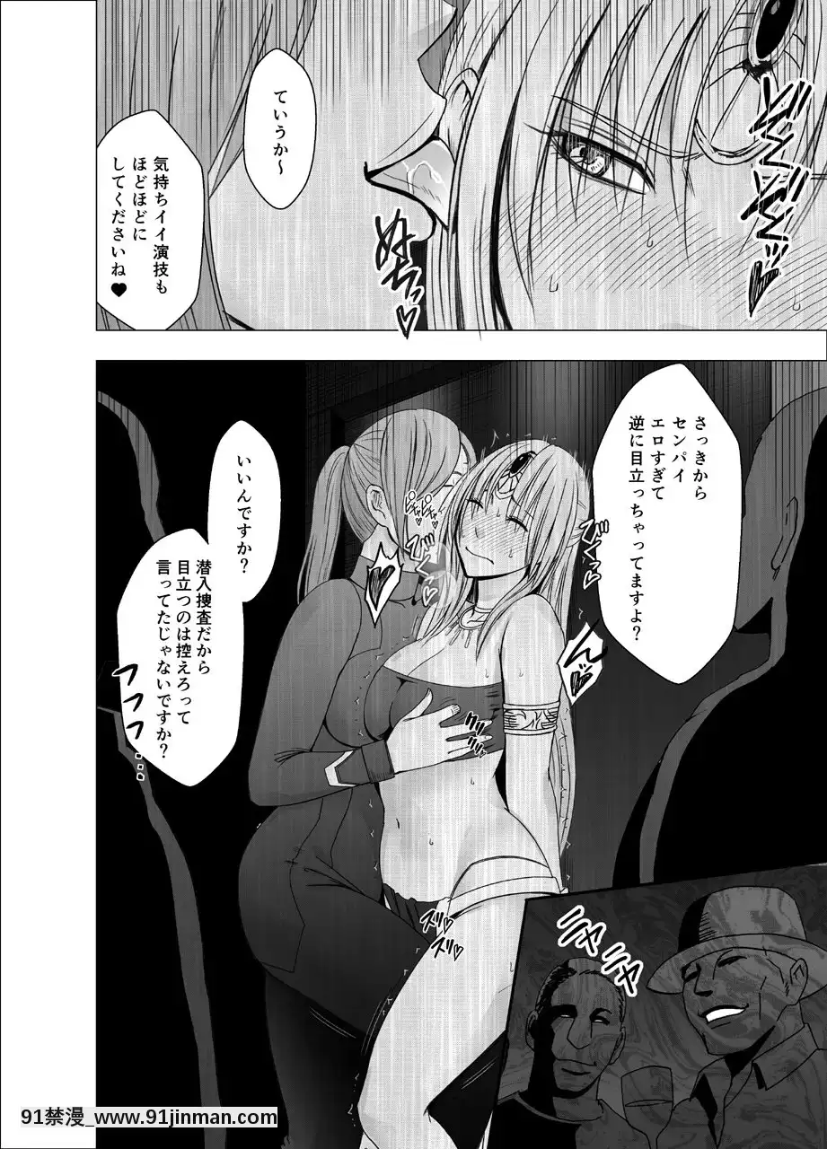 [クリムゾン]囮捜査官キョウカコスプレパーティー潛入捜査編(オリジナル)[c99 h漫]
