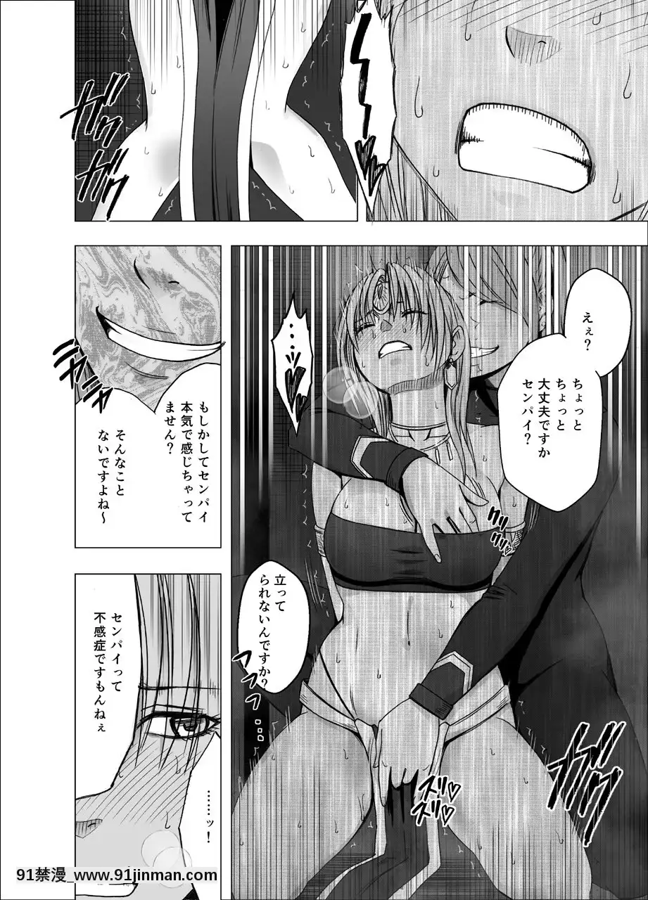 [クリムゾン]囮捜査官キョウカコスプレパーティー潛入捜査編(オリジナル)[c99 h漫]