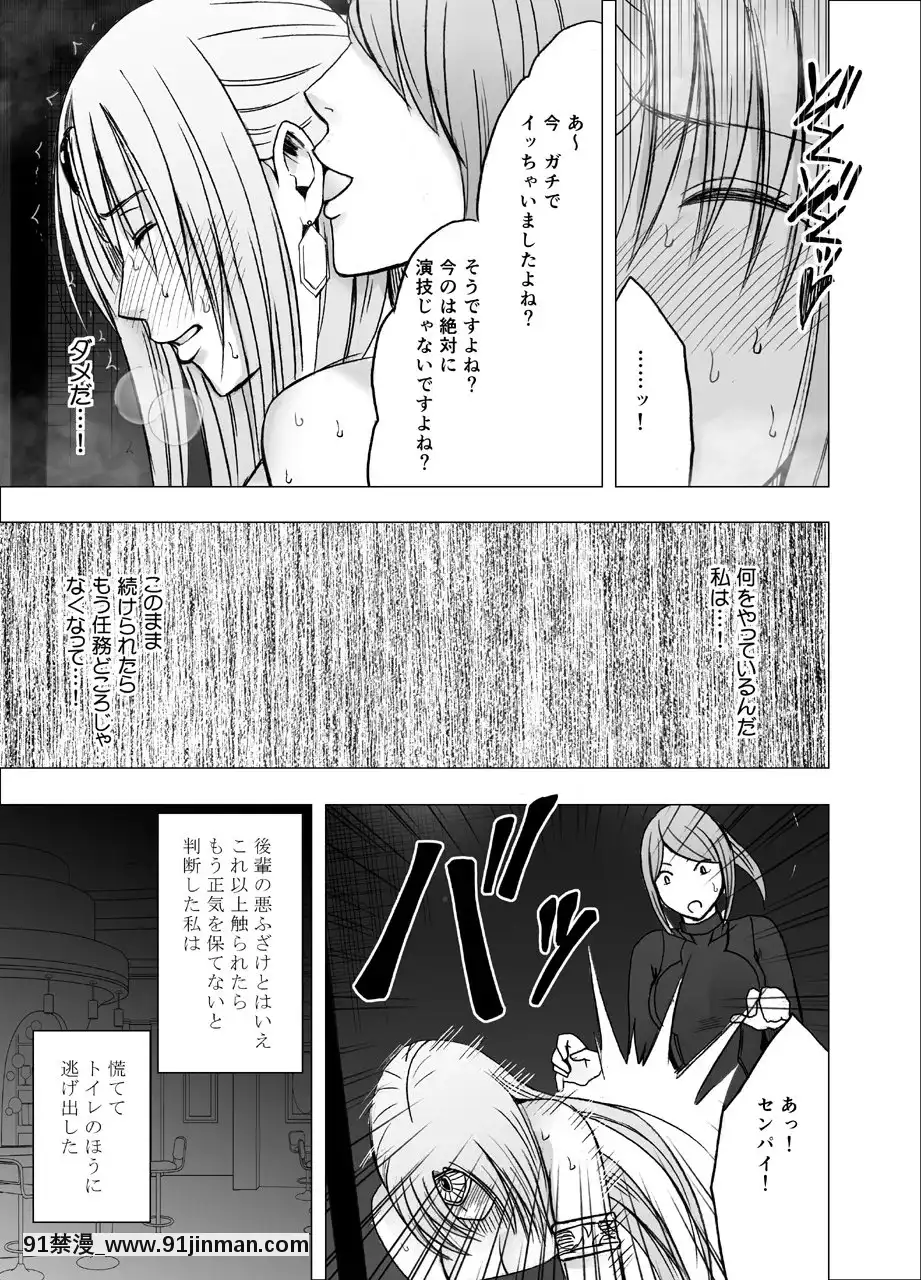 [クリムゾン]囮捜査官キョウカコスプレパーティー潛入捜査編(オリジナル)[c99 h漫]