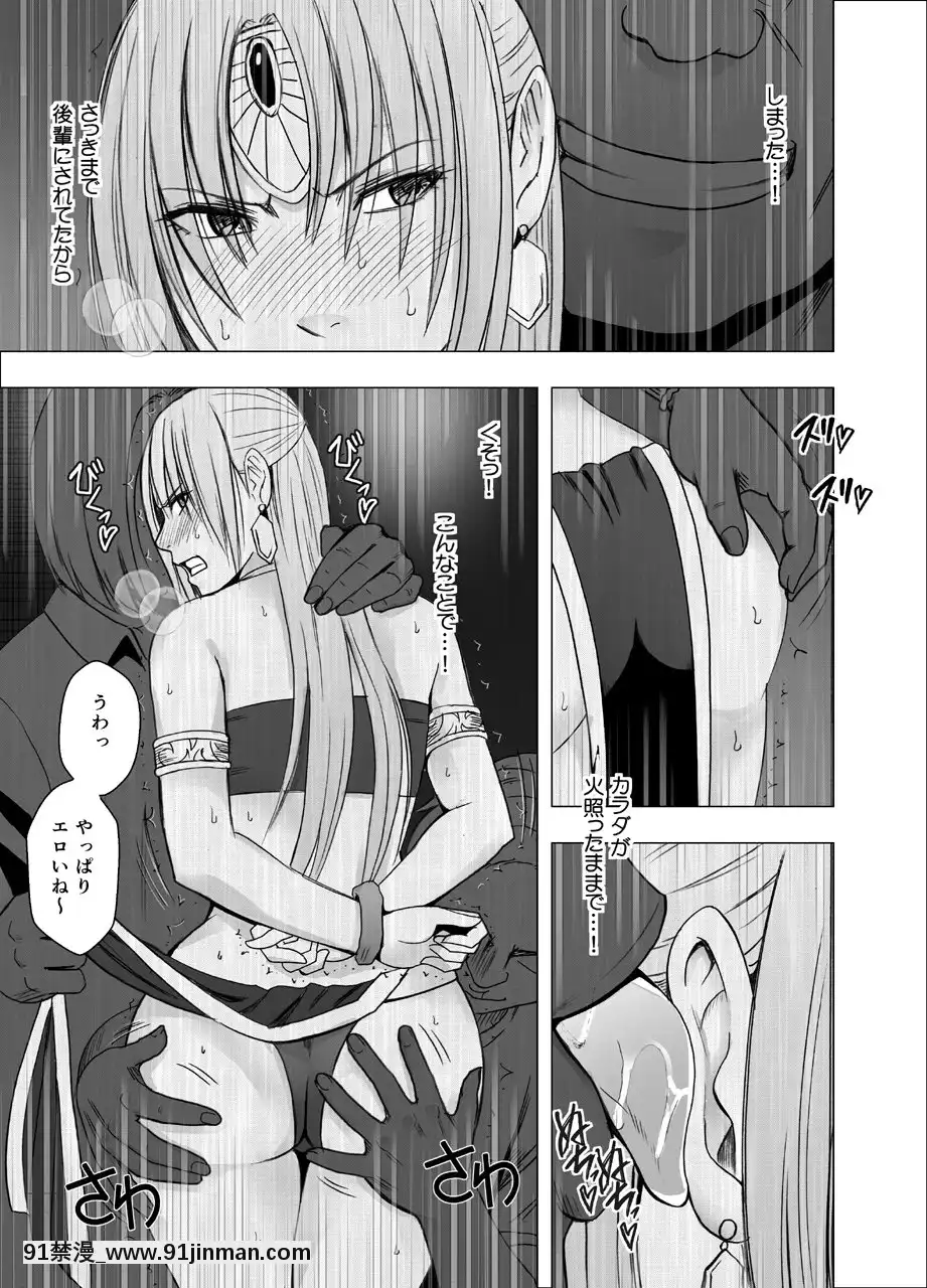 [クリムゾン]囮捜査官キョウカコスプレパーティー潛入捜査編(オリジナル)[c99 h漫]