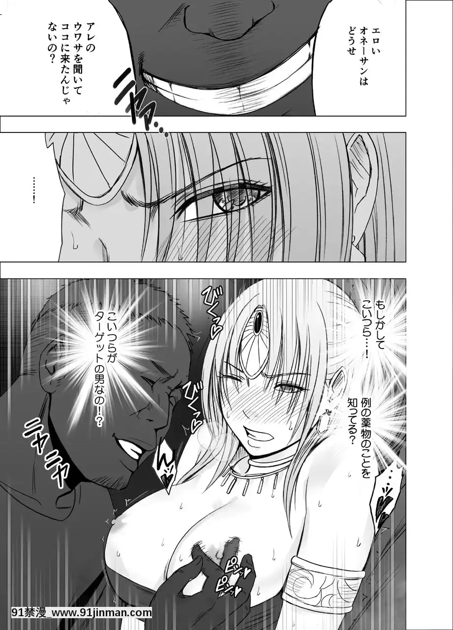 [クリムゾン]囮捜査官キョウカコスプレパーティー潛入捜査編(オリジナル)[c99 h漫]
