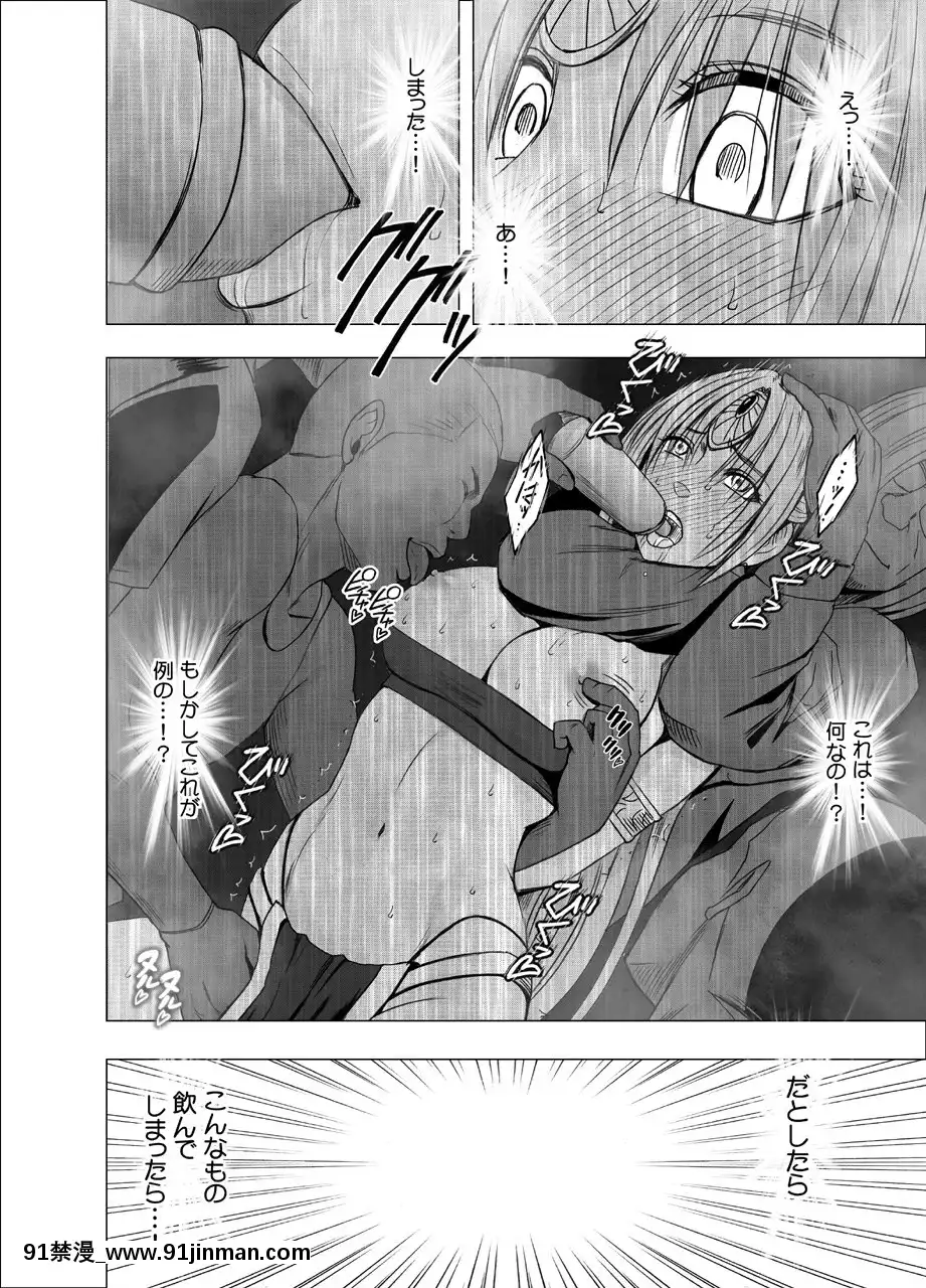[クリムゾン]囮捜査官キョウカコスプレパーティー潛入捜査編(オリジナル)[c99 h漫]