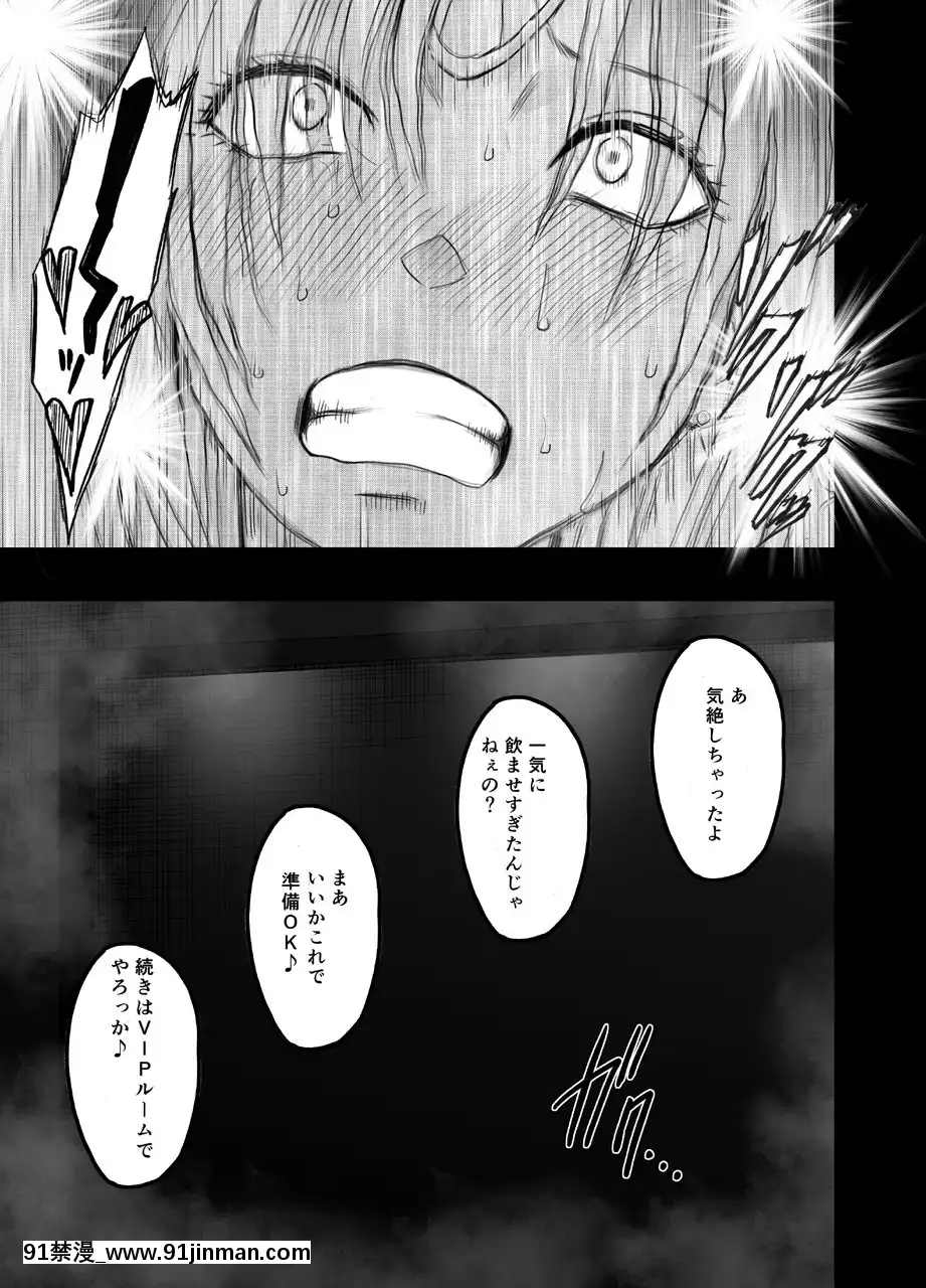 [クリムゾン]囮捜査官キョウカコスプレパーティー潛入捜査編(オリジナル)[c99 h漫]