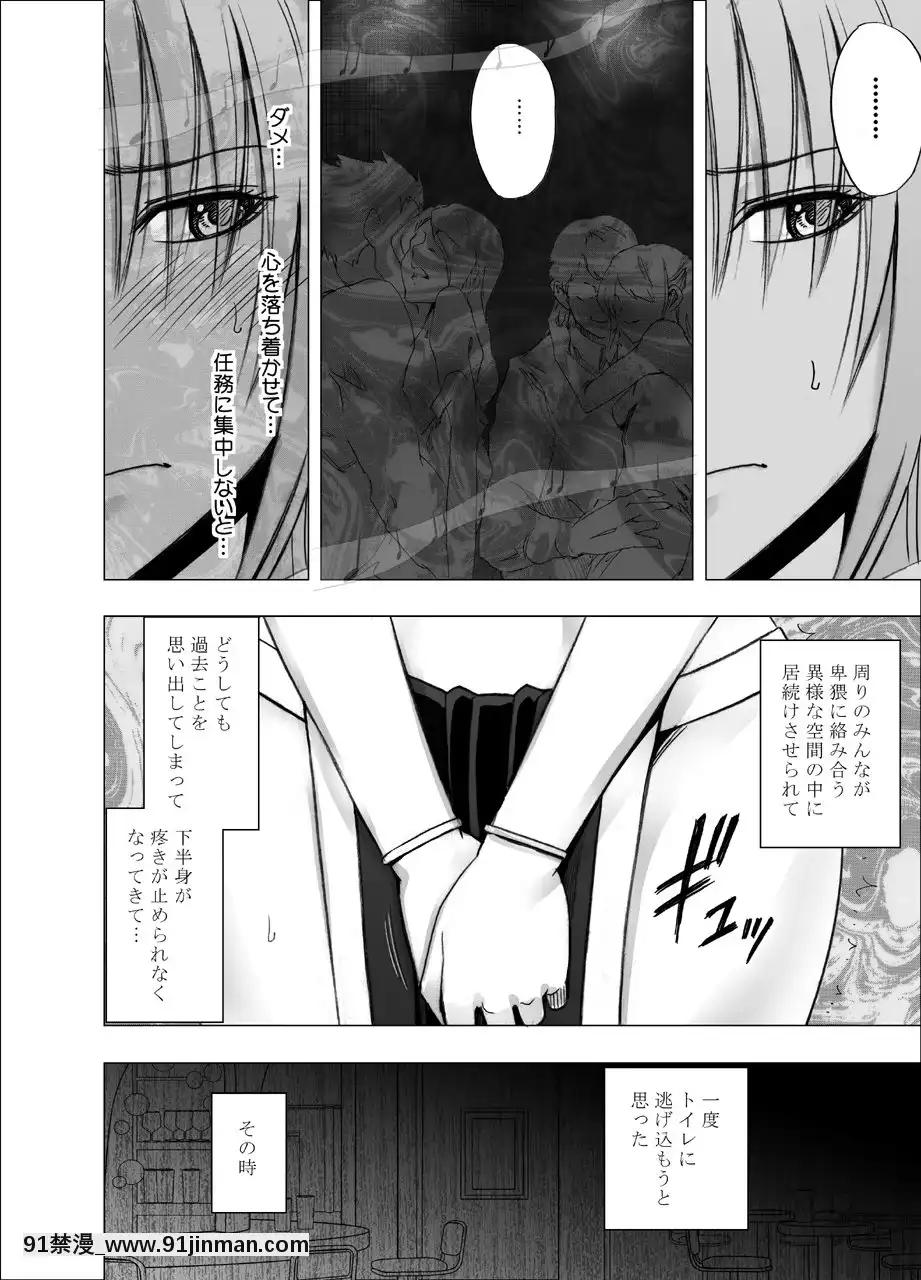 [クリムゾン]囮捜査官キョウカコスプレパーティー潛入捜査編(オリジナル)[c99 h漫]
