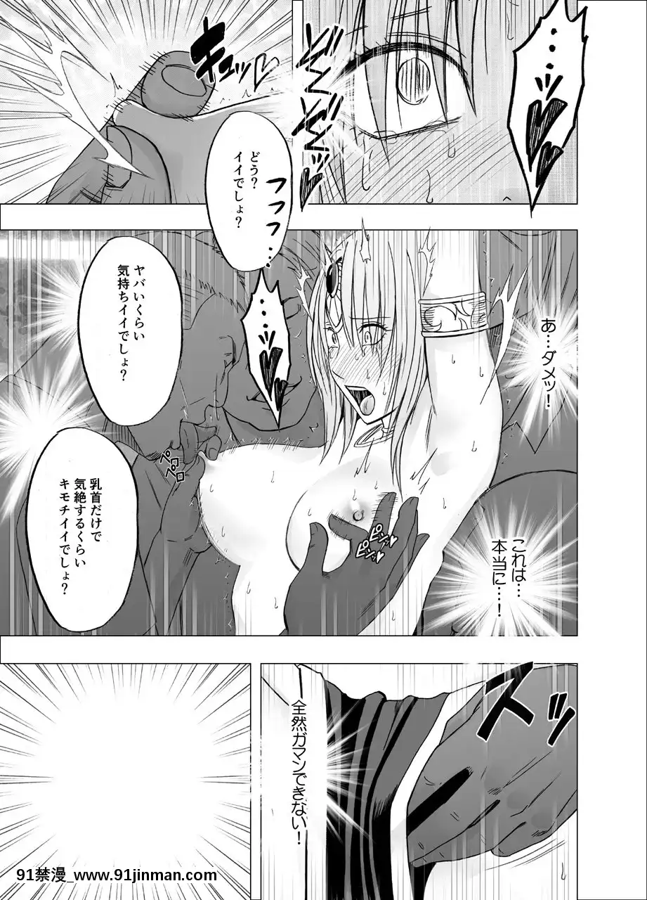 [クリムゾン]囮捜査官キョウカコスプレパーティー潛入捜査編(オリジナル)[c99 h漫]