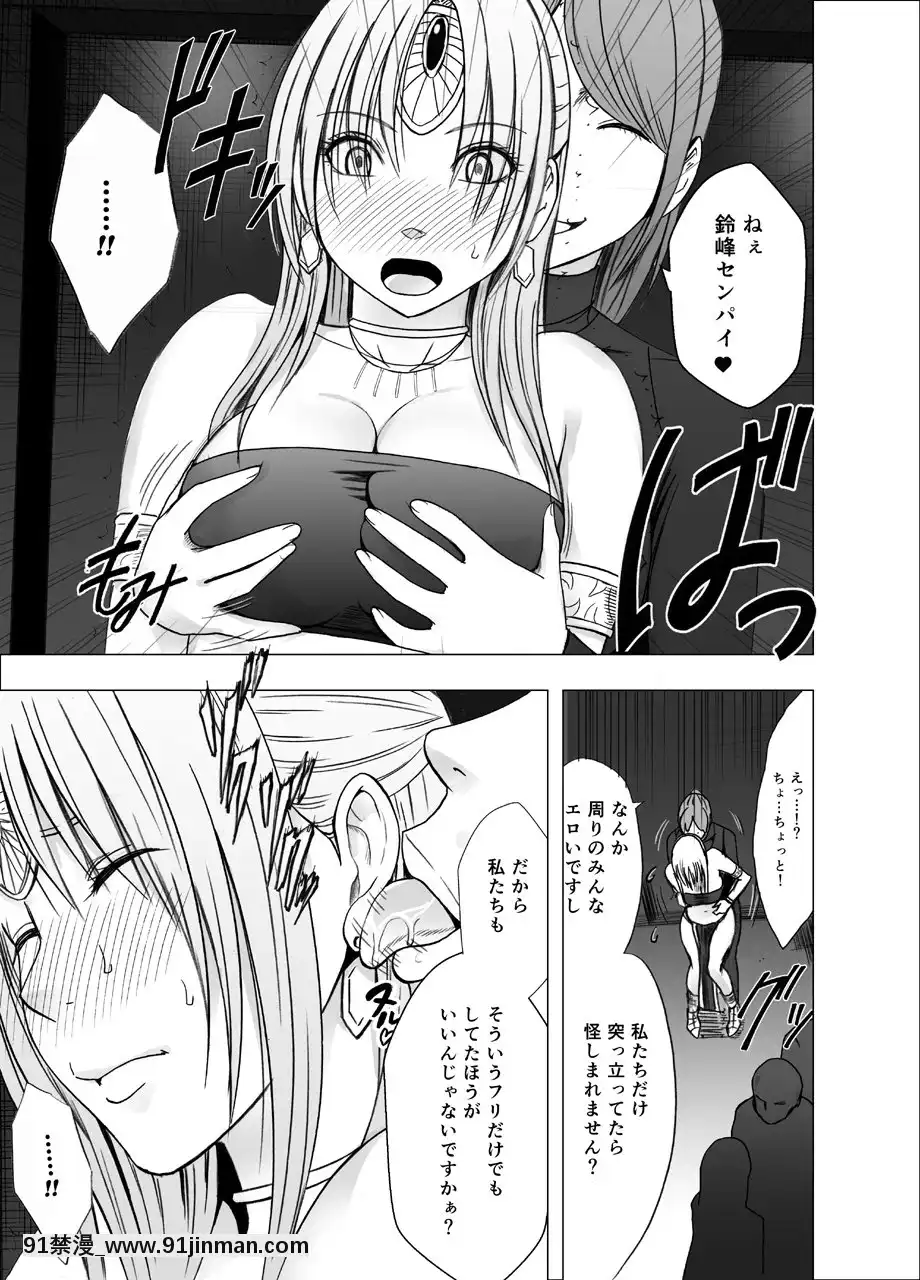 [クリムゾン]囮捜査官キョウカコスプレパーティー潛入捜査編(オリジナル)[c99 h漫]