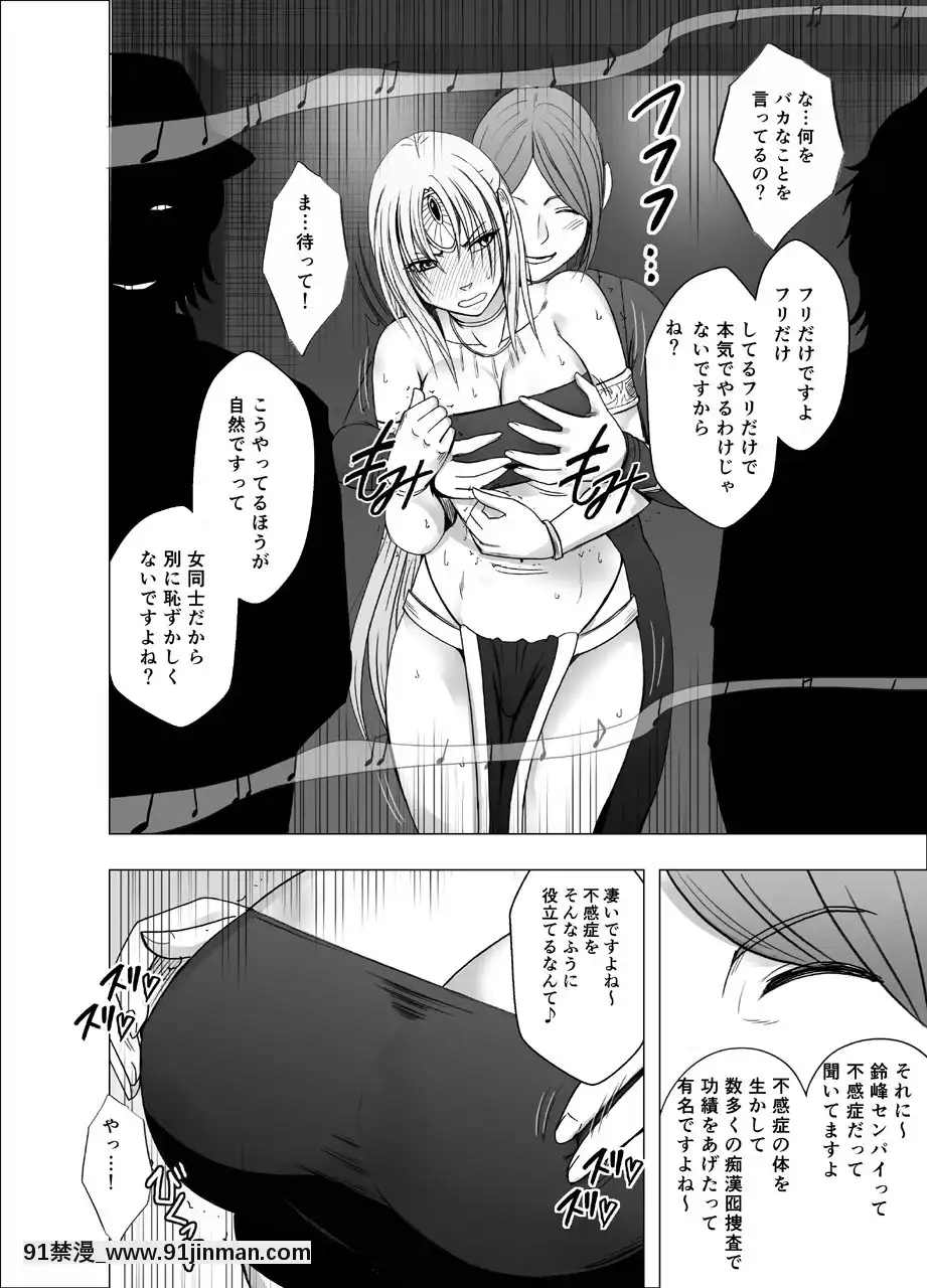 [クリムゾン]囮捜査官キョウカコスプレパーティー潛入捜査編(オリジナル)[c99 h漫]