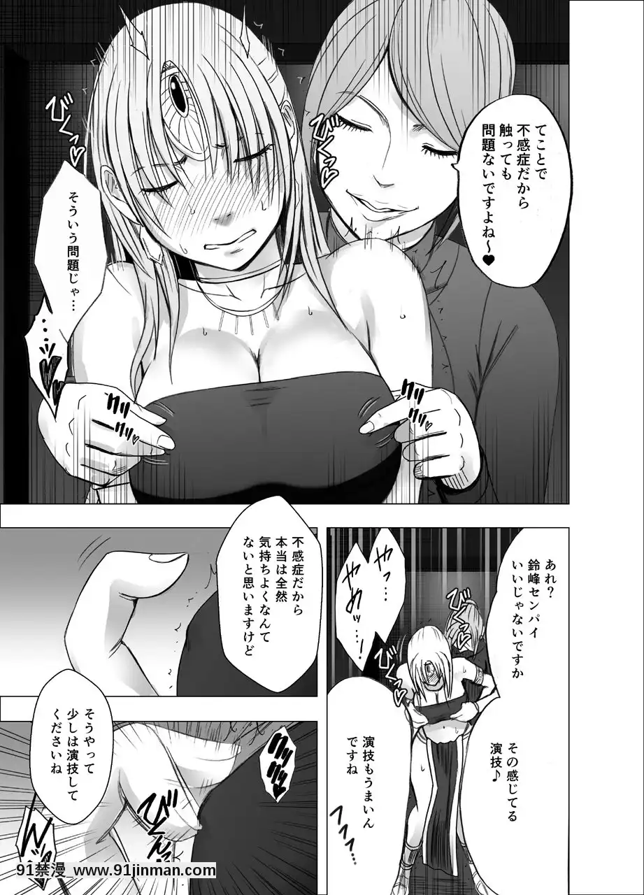 [クリムゾン]囮捜査官キョウカコスプレパーティー潛入捜査編(オリジナル)[c99 h漫]
