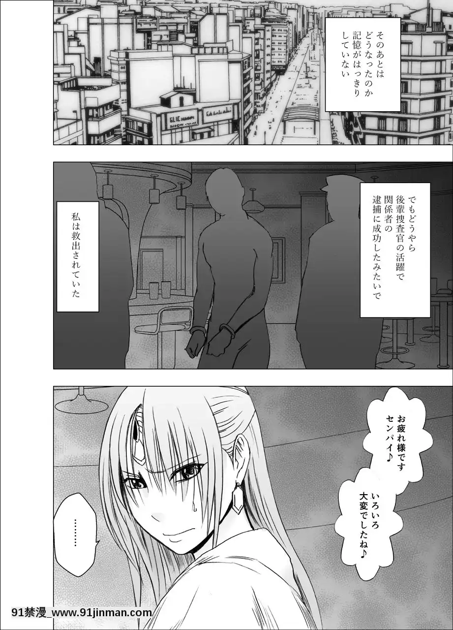 [クリムゾン]囮捜査官キョウカコスプレパーティー潛入捜査編(オリジナル)[c99 h漫]