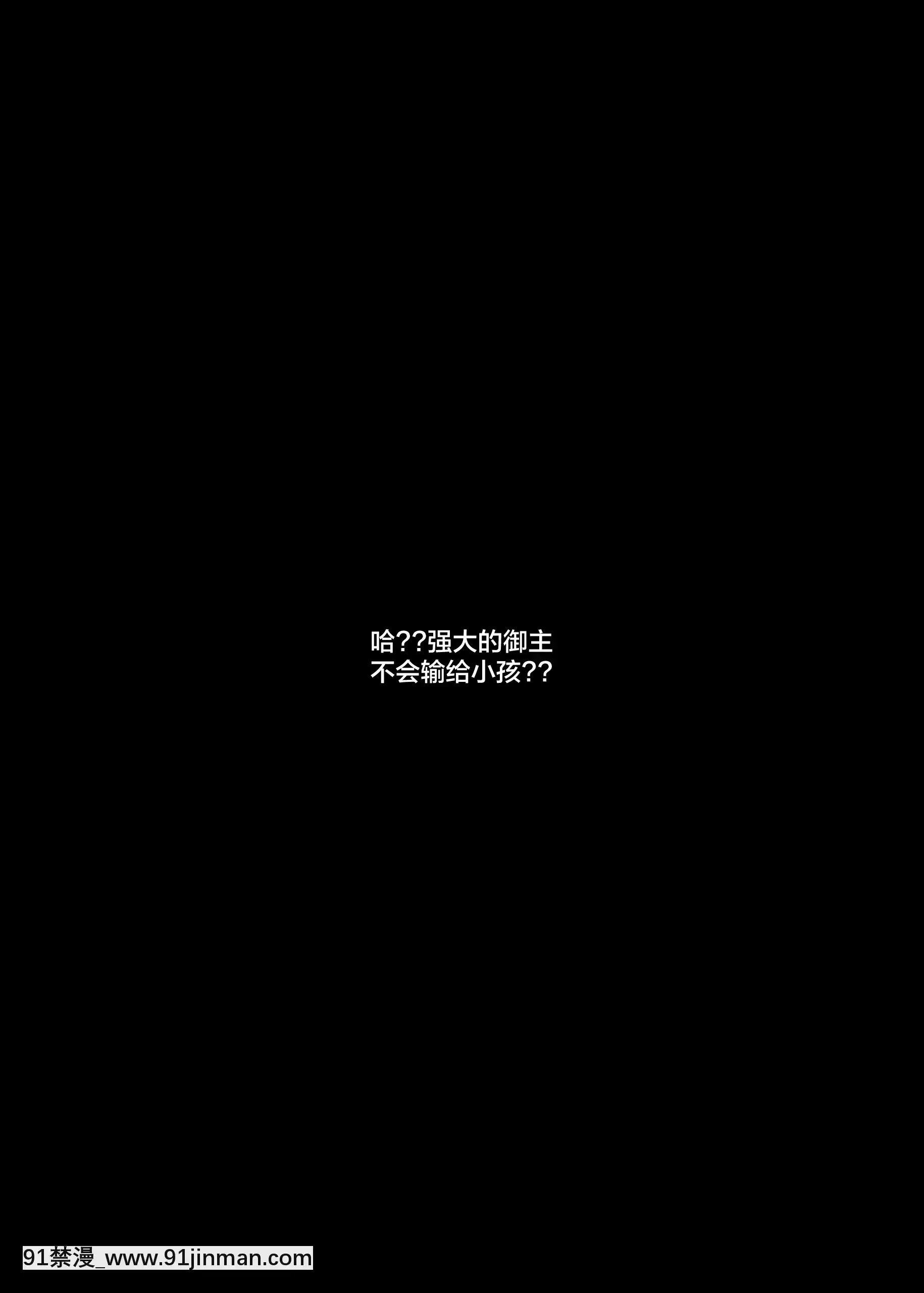 Master-SanNoYowayowaBouNiMakeguseTsukechaimaasu[drl 18h]