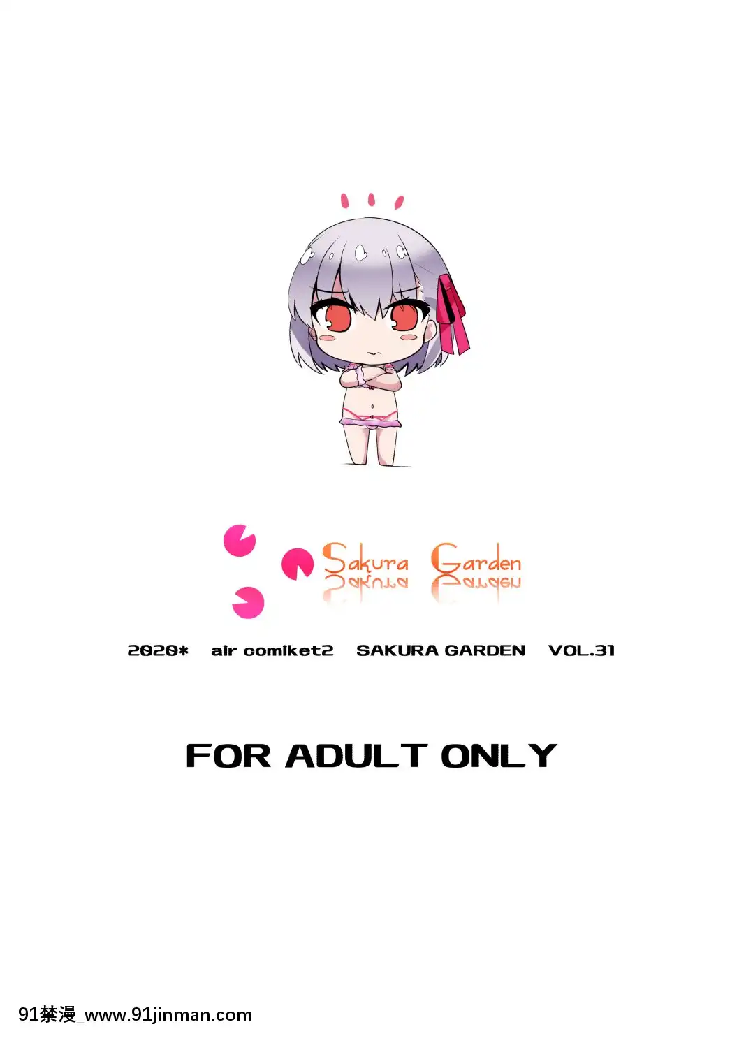 [さくらがーでん(しろすず)]マスターさんのよわよわ棒に负け癖付けちゃいまーす(Fate GrandOrder)[中国翻訳][DL版][18h century pictures]