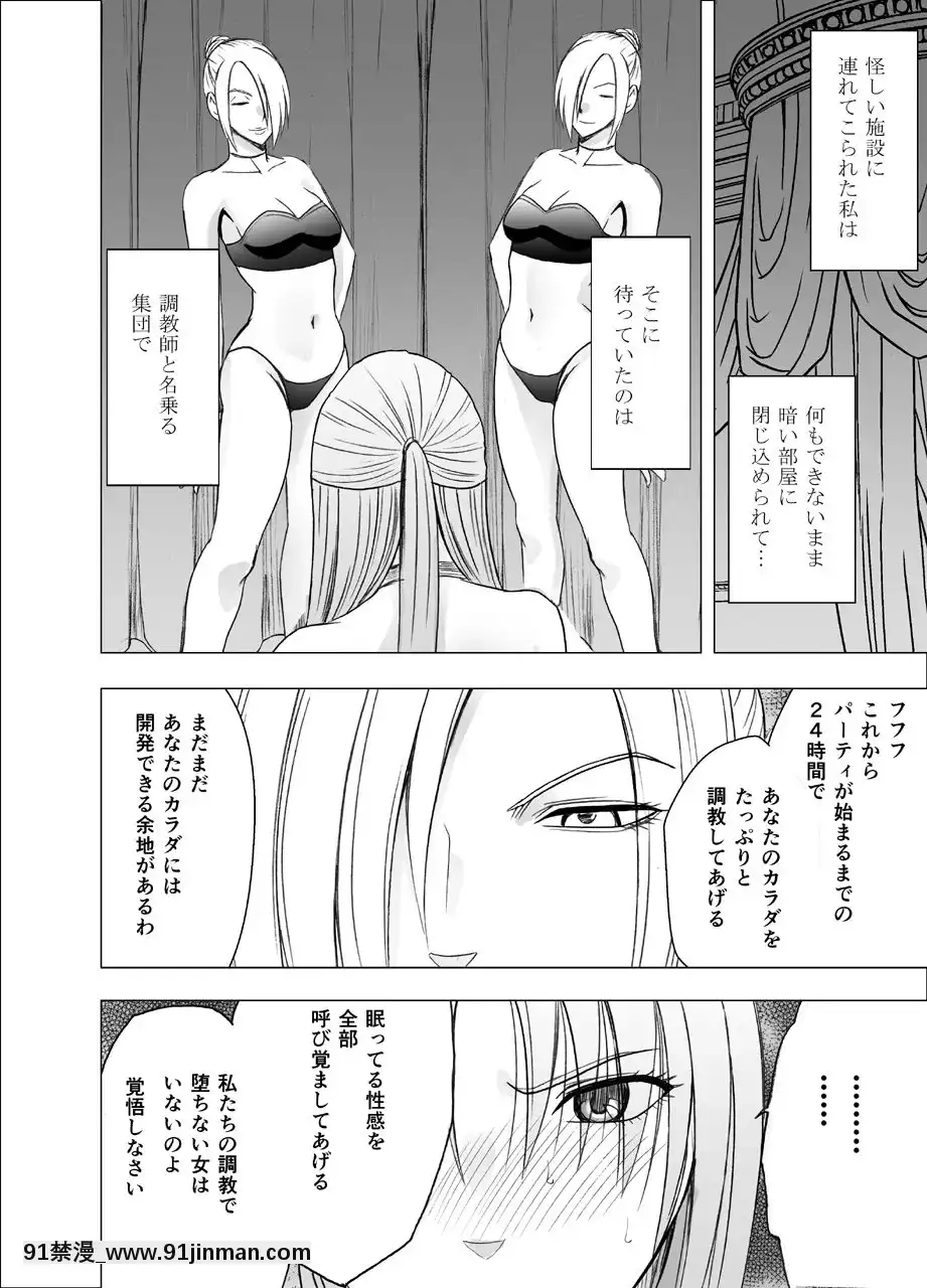 [クリムゾン]囮捜査官キョウカ9悪夢の絶頂ショータイム[18h 100 pulley]