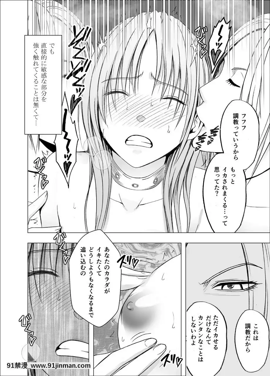 [クリムゾン]囮捜査官キョウカ9悪夢の絶頂ショータイム[18h 100 pulley]
