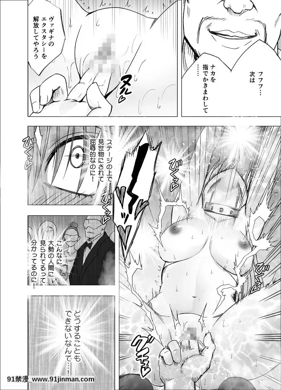 [クリムゾン]囮捜査官キョウカ9悪夢の絶頂ショータイム[18h 100 pulley]