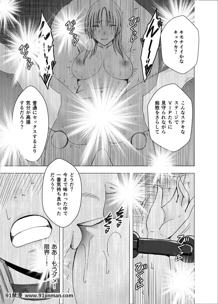 [クリムゾン]囮捜査官キョウカ9悪夢の絶頂ショータイム[18h 100 pulley]