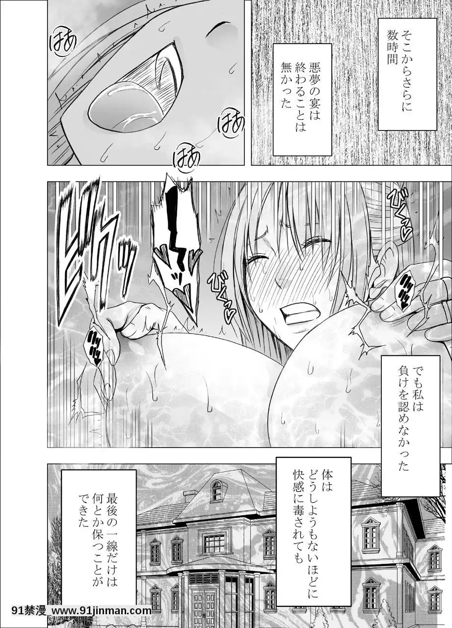 [クリムゾン]囮捜査官キョウカ9悪夢の絶頂ショータイム[18h 100 pulley]