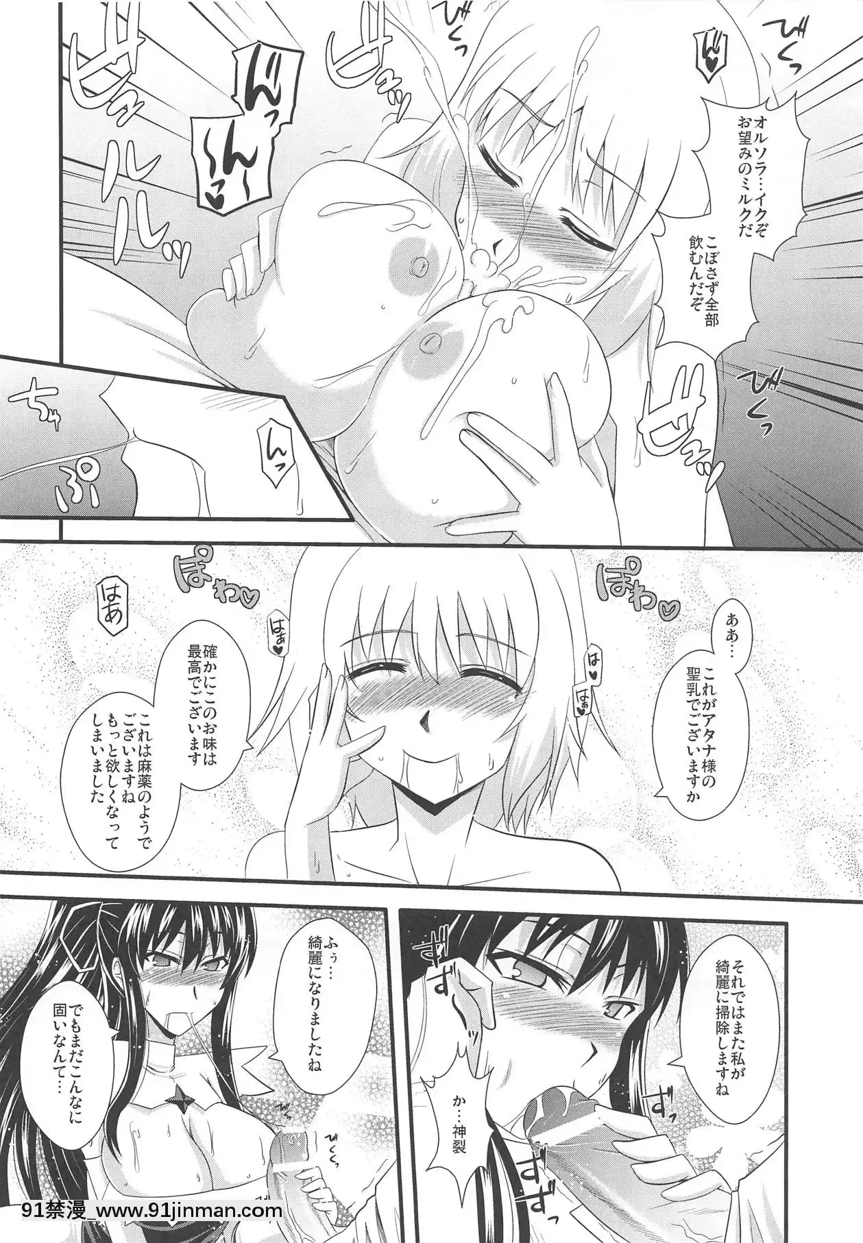 (COMIC1☆5)[Takeout(是露巣)]とある巨乳の爆乳圧迫(とある魔術の禁書目録)[18禁 漫畫]