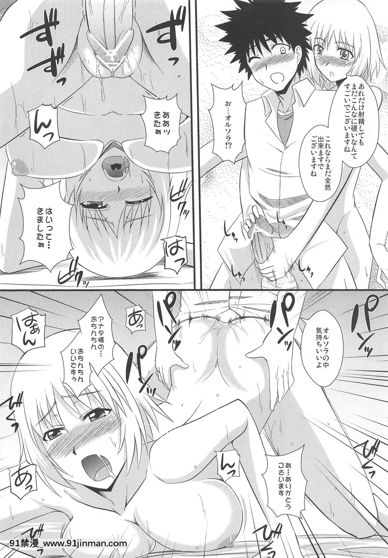 (COMIC1☆5)[Takeout(是露巣)]とある巨乳の爆乳圧迫(とある魔術の禁書目録)[18禁 漫畫]