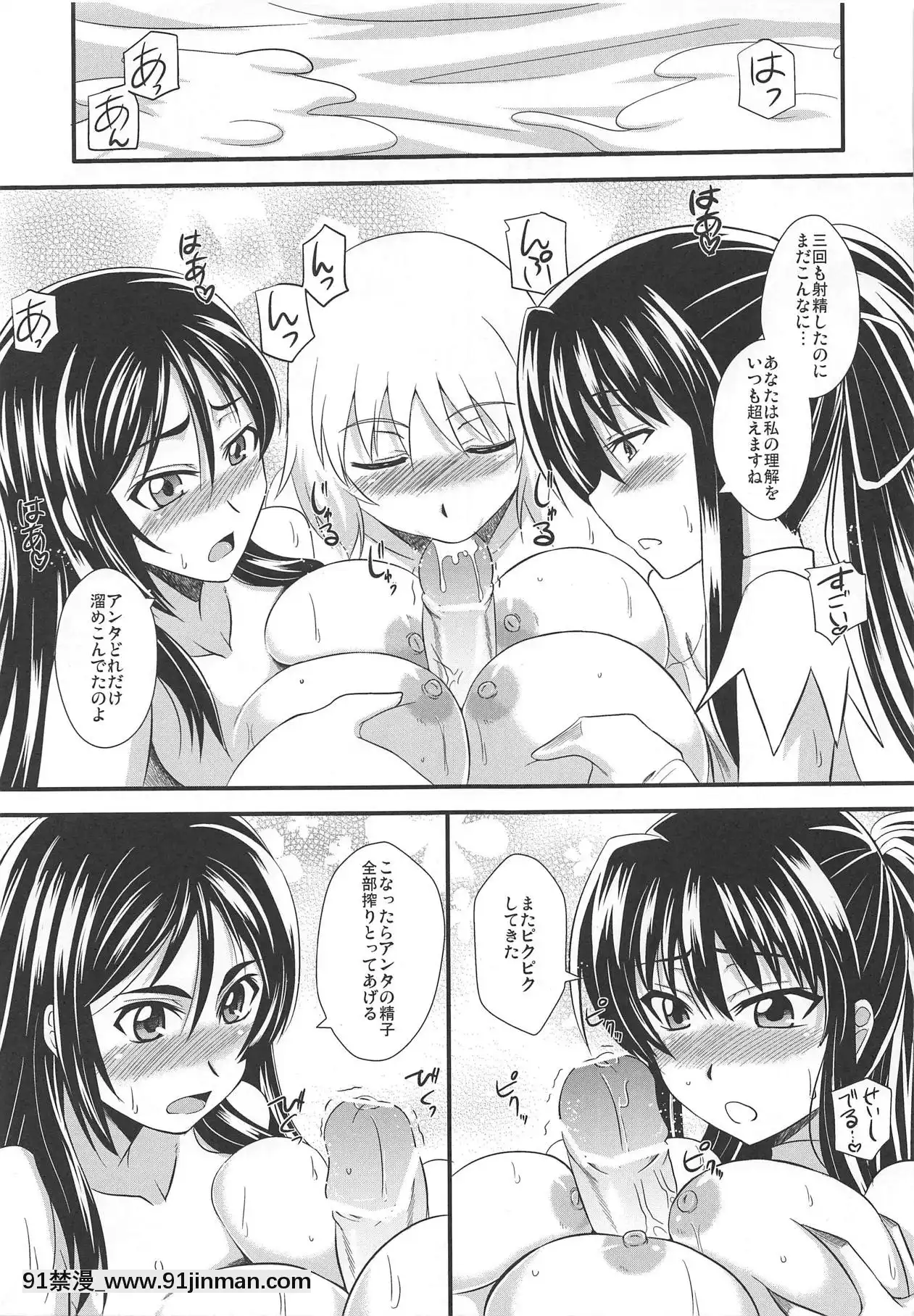(COMIC1☆5)[Takeout(是露巣)]とある巨乳の爆乳圧迫(とある魔術の禁書目録)[18禁 漫畫]
