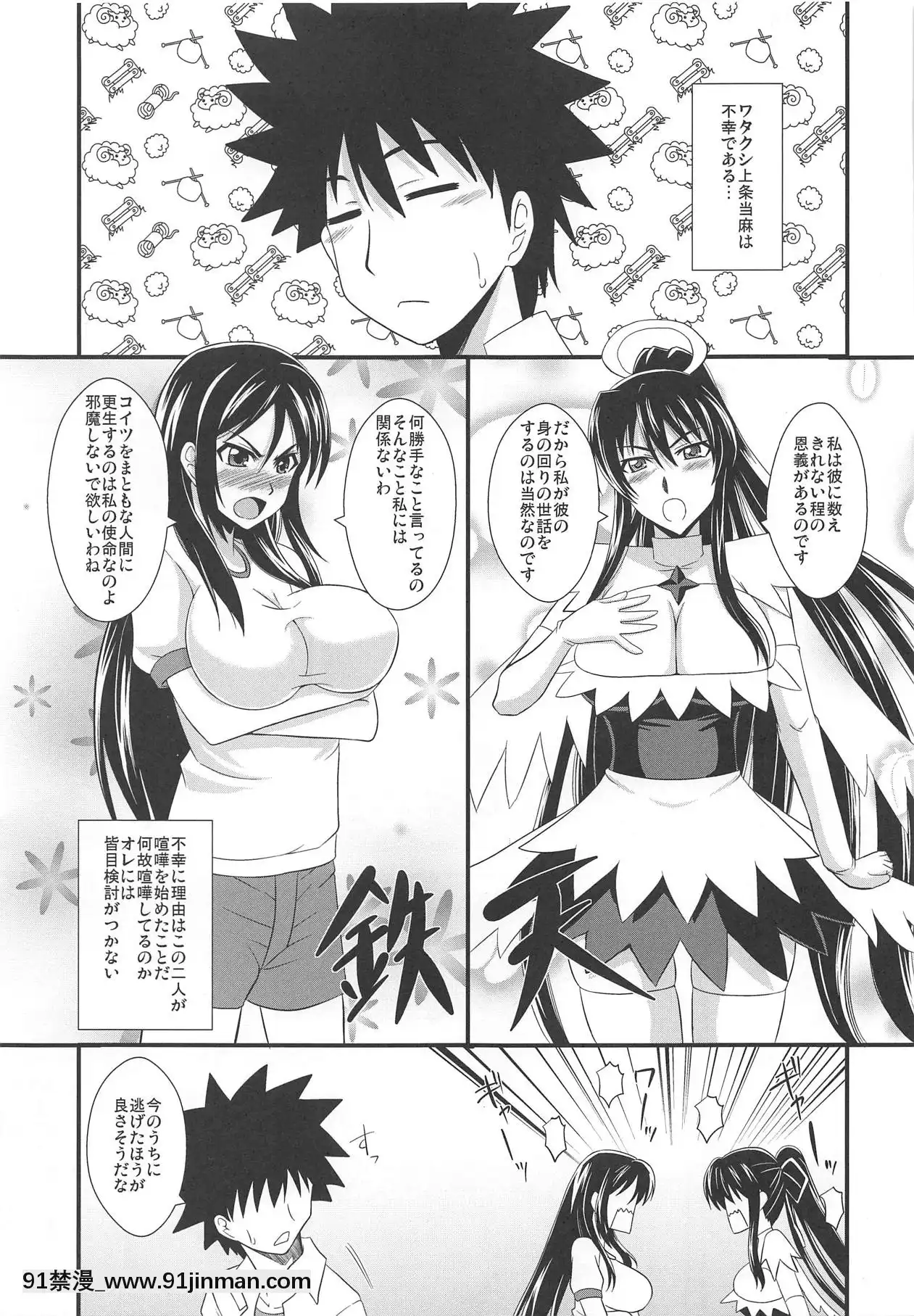 (COMIC1☆5)[Takeout(是露巣)]とある巨乳の爆乳圧迫(とある魔術の禁書目録)[18禁 漫畫]