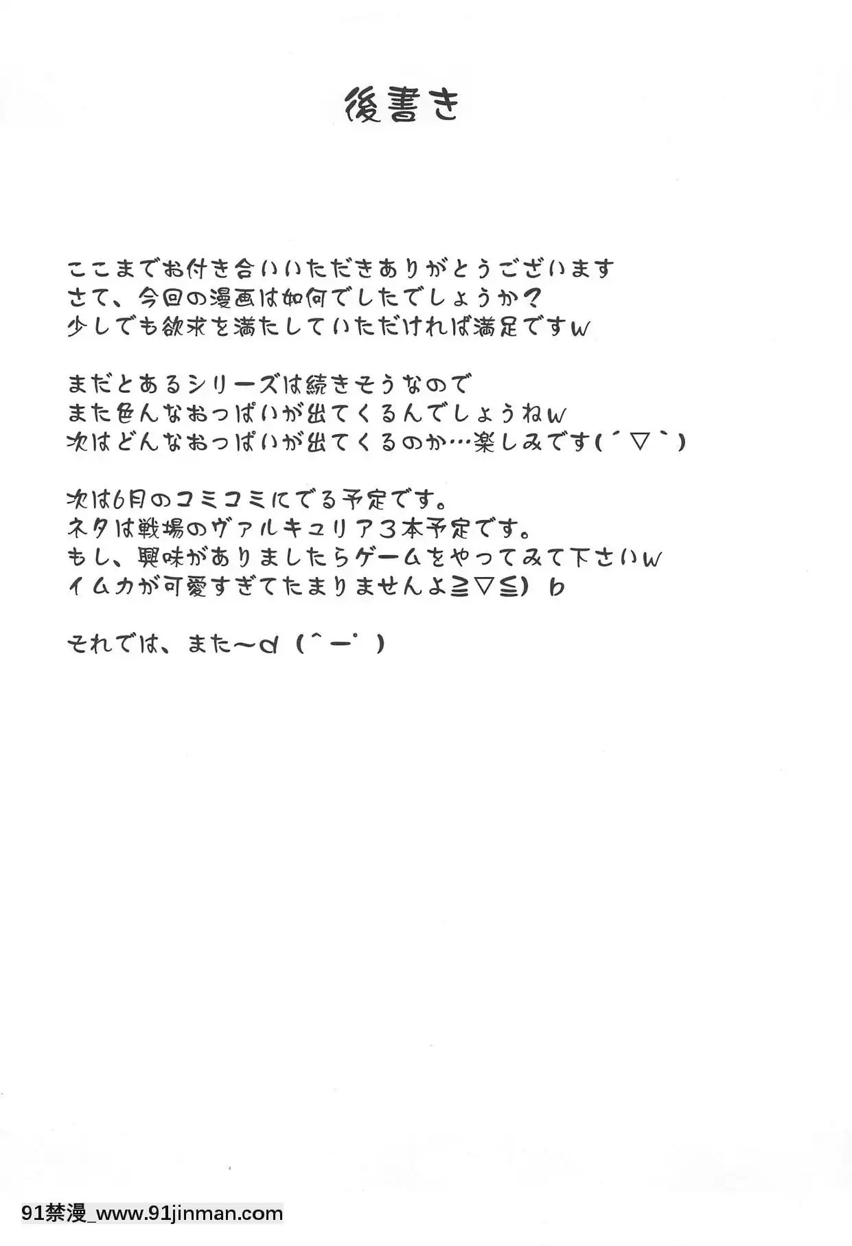 (COMIC1☆5)[Takeout(是露巣)]とある巨乳の爆乳圧迫(とある魔術の禁書目録)[18禁 漫畫]