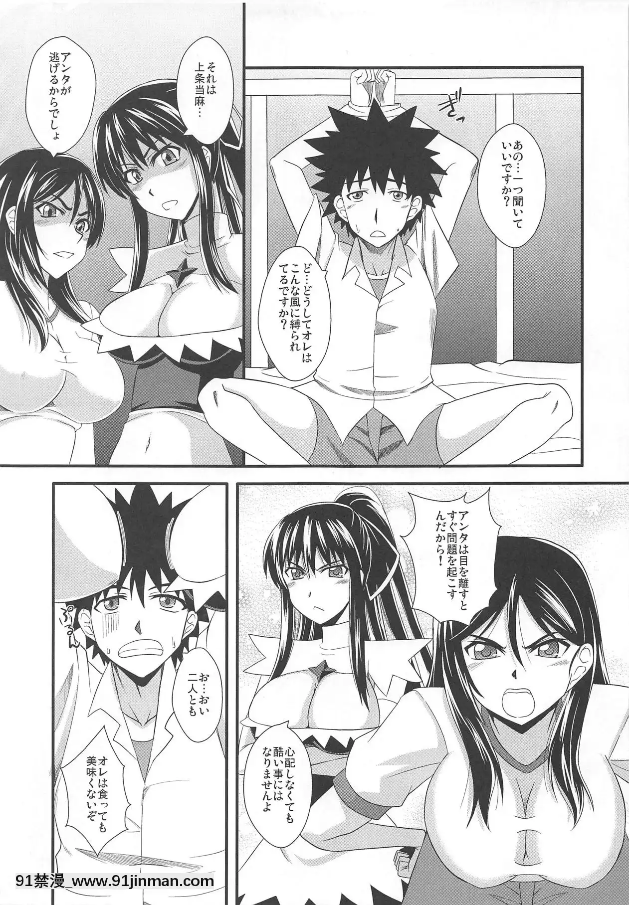 (COMIC1☆5)[Takeout(是露巣)]とある巨乳の爆乳圧迫(とある魔術の禁書目録)[18禁 漫畫]