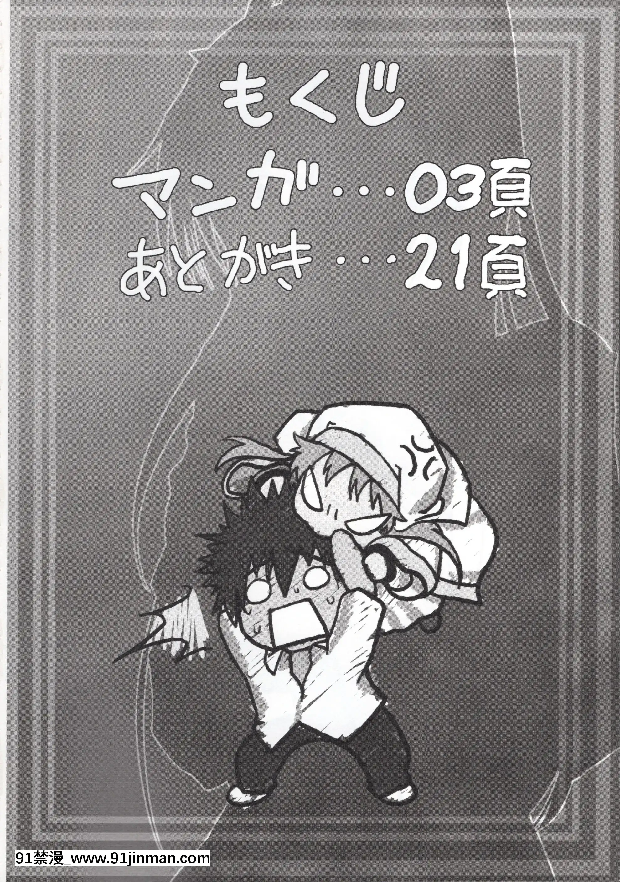 (C76)[麻雀有限會社58(旅烏,後藤ジュリエッタ)]とある女教皇の同人誌(とある魔術の禁書目録)[h漫 男]