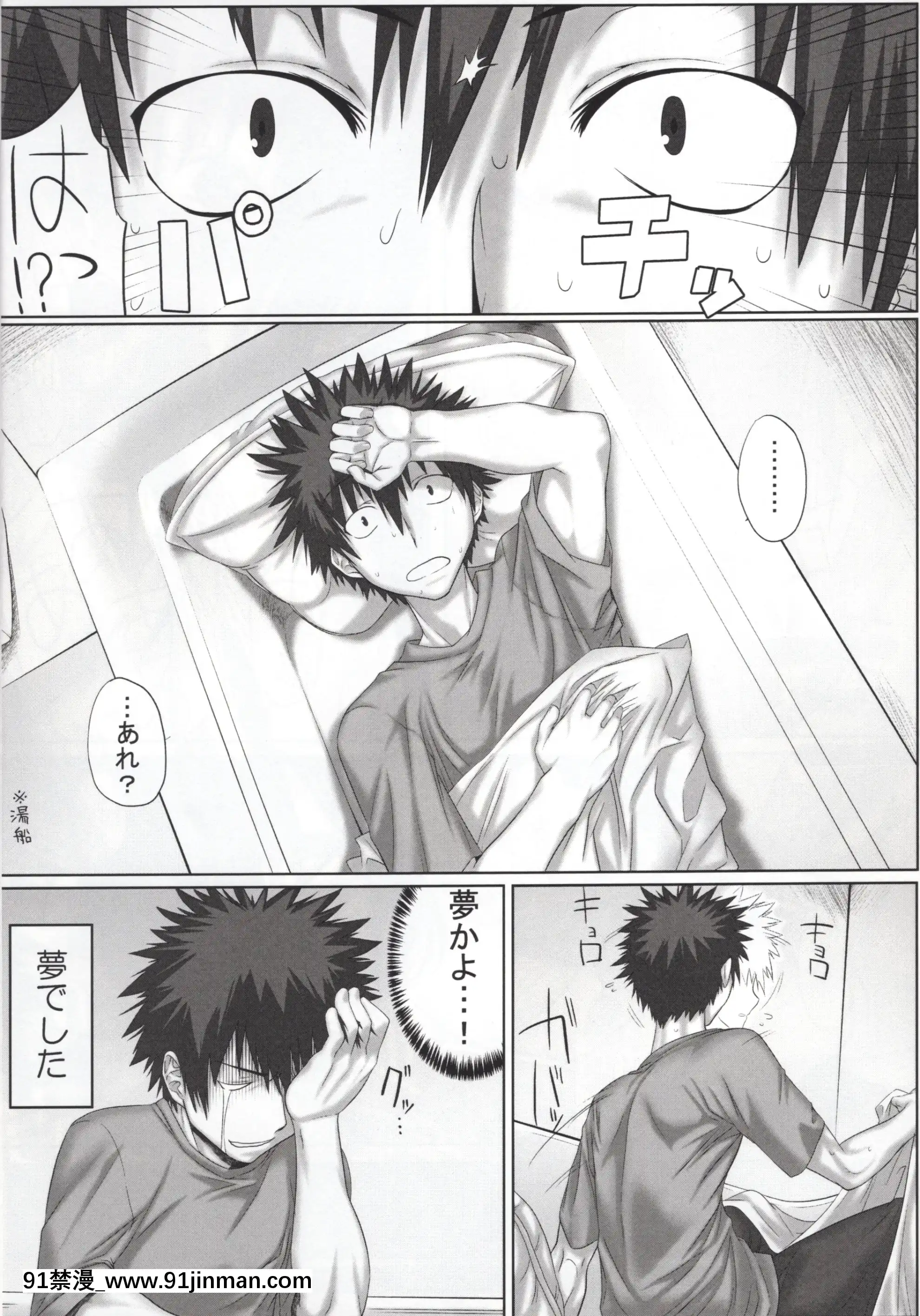 (C76)[麻雀有限會社58(旅烏,後藤ジュリエッタ)]とある女教皇の同人誌(とある魔術の禁書目録)[h漫 男]
