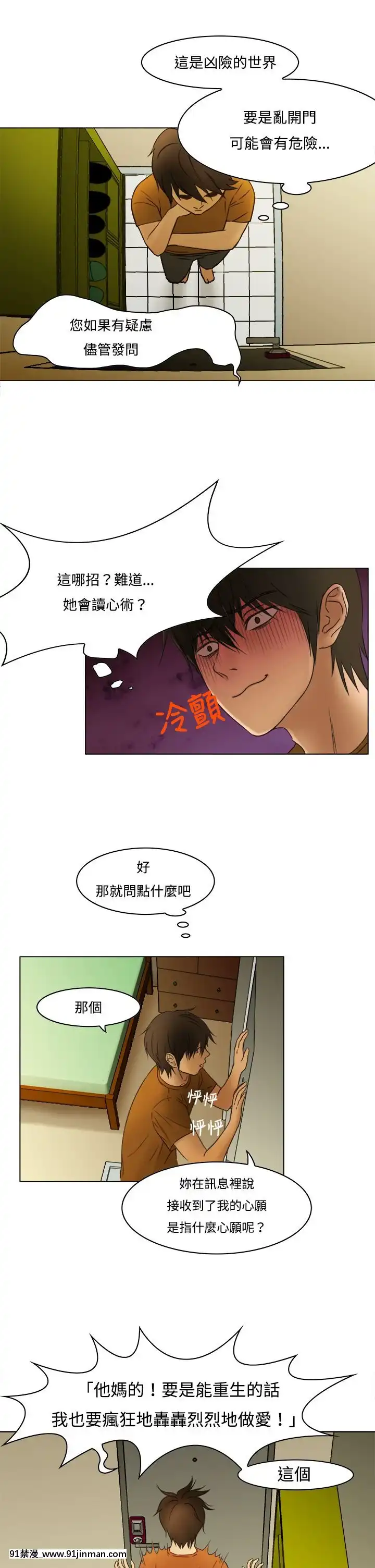 處子獵人1-34話[完結][h漫 穢教師]