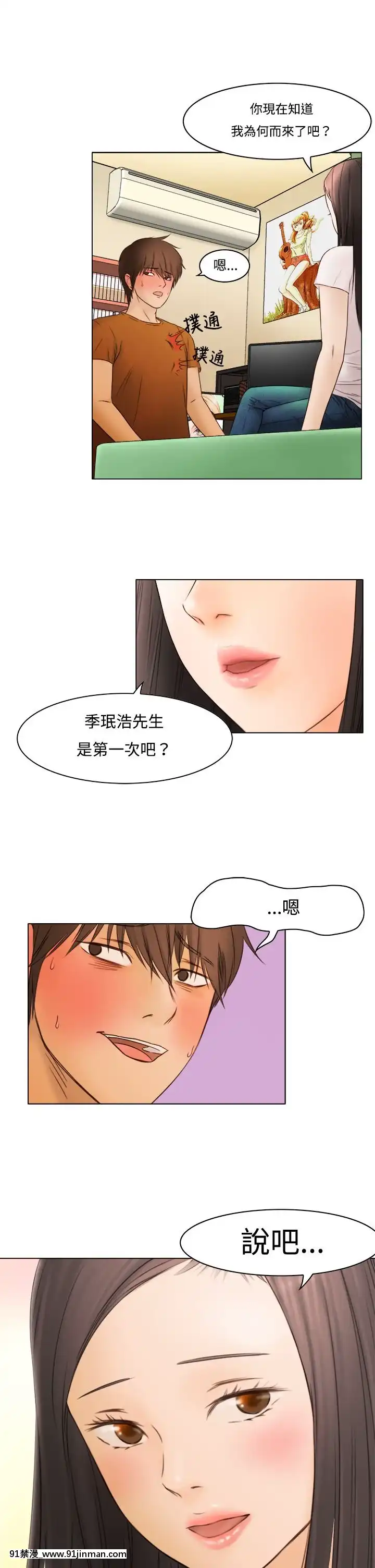 處子獵人1-34話[完結][h漫 穢教師]