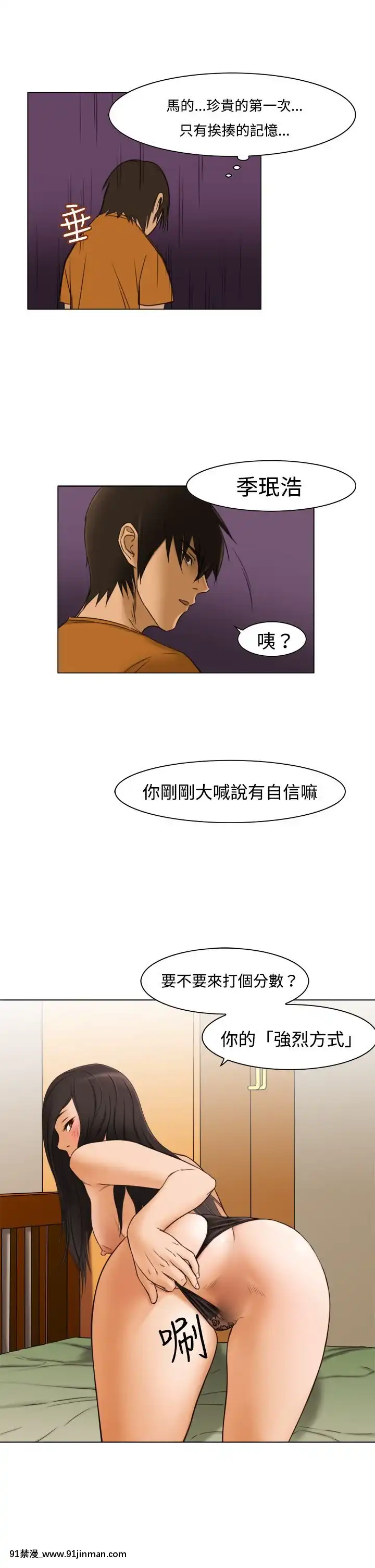 處子獵人1-34話[完結][h漫 穢教師]