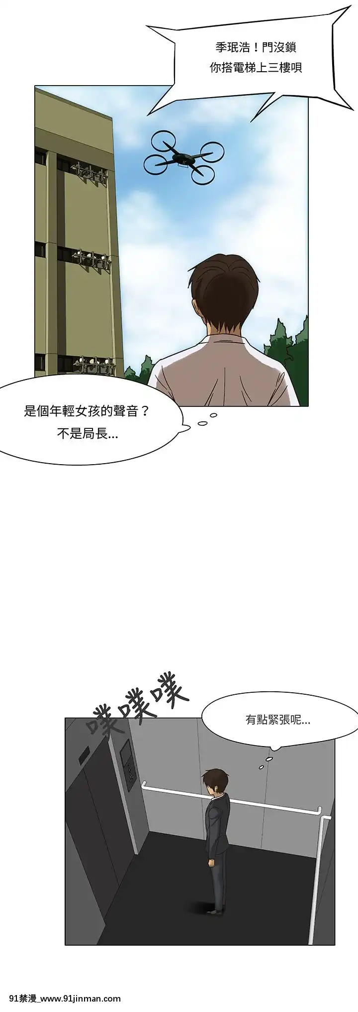 處子獵人1-34話[完結][h漫 穢教師]