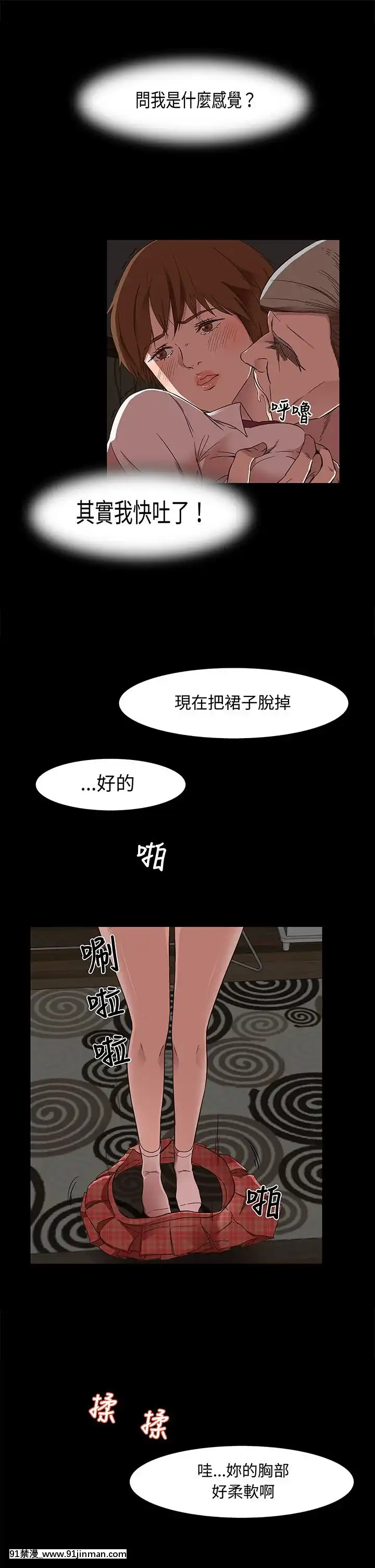 處子獵人1-34話[完結][h漫 穢教師]