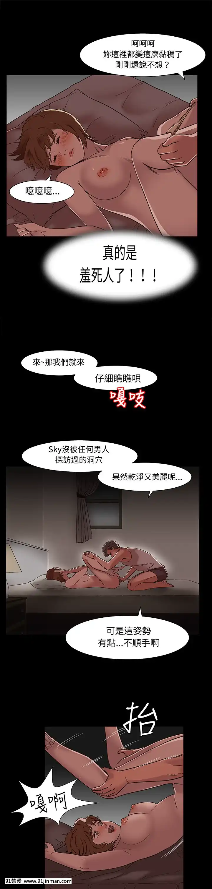 處子獵人1-34話[完結][h漫 穢教師]