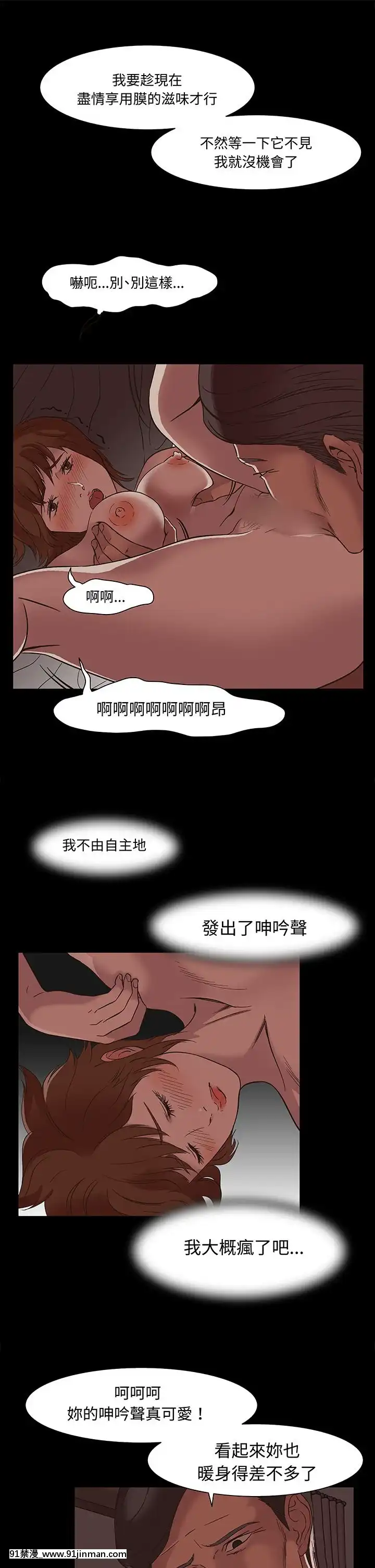 處子獵人1-34話[完結][h漫 穢教師]