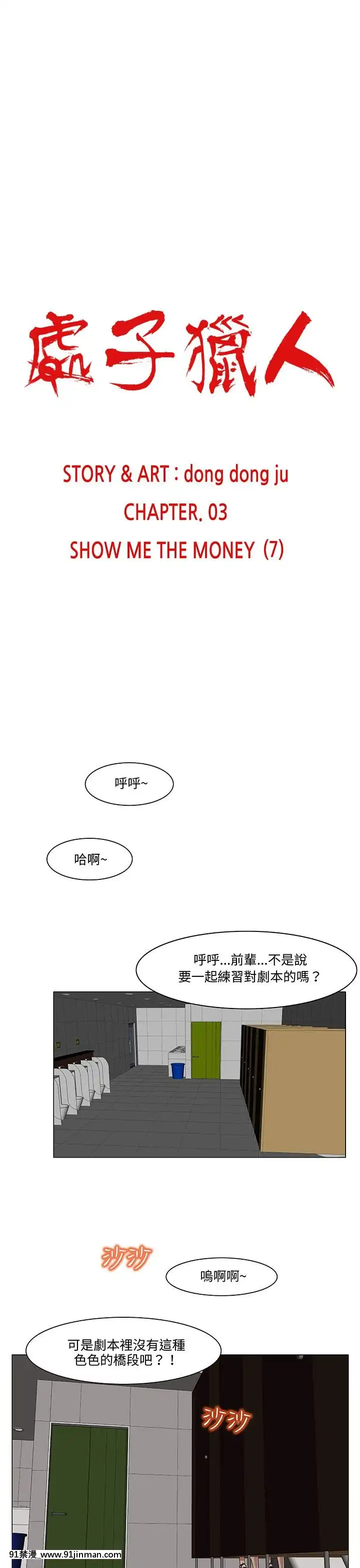 處子獵人1-34話[完結][h漫 穢教師]