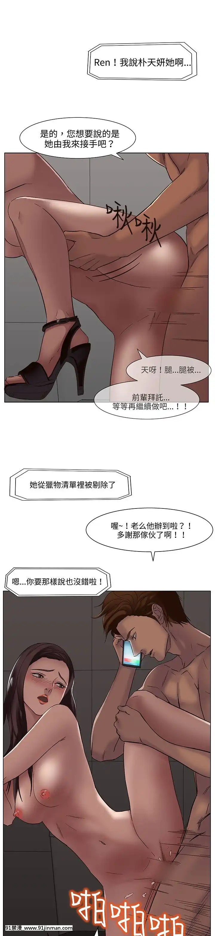 處子獵人1-34話[完結][h漫 穢教師]