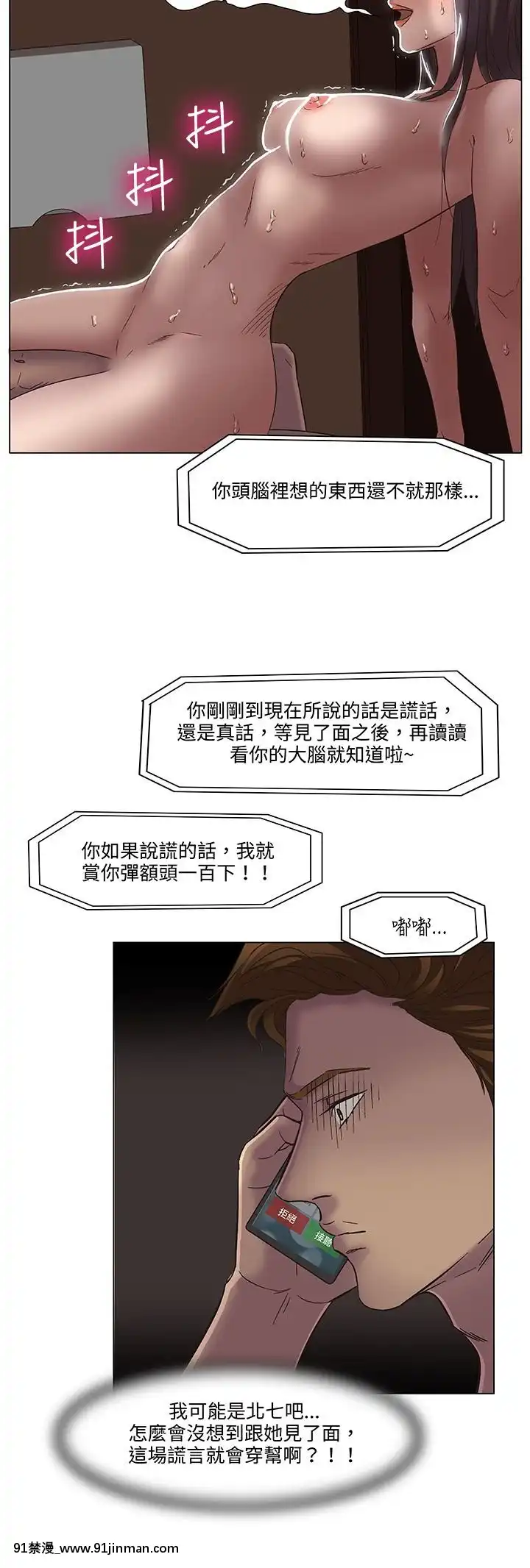 處子獵人1-34話[完結][h漫 穢教師]