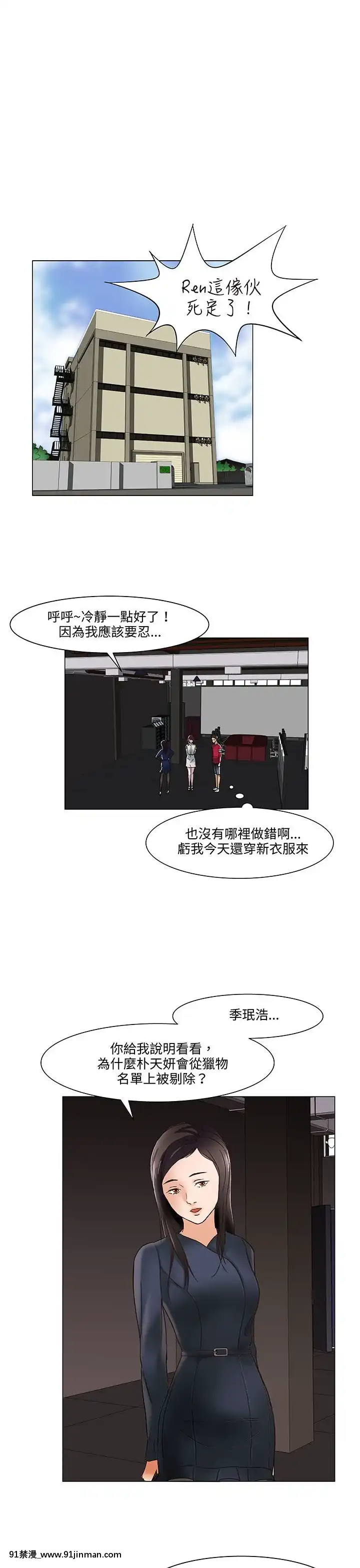 處子獵人1-34話[完結][h漫 穢教師]