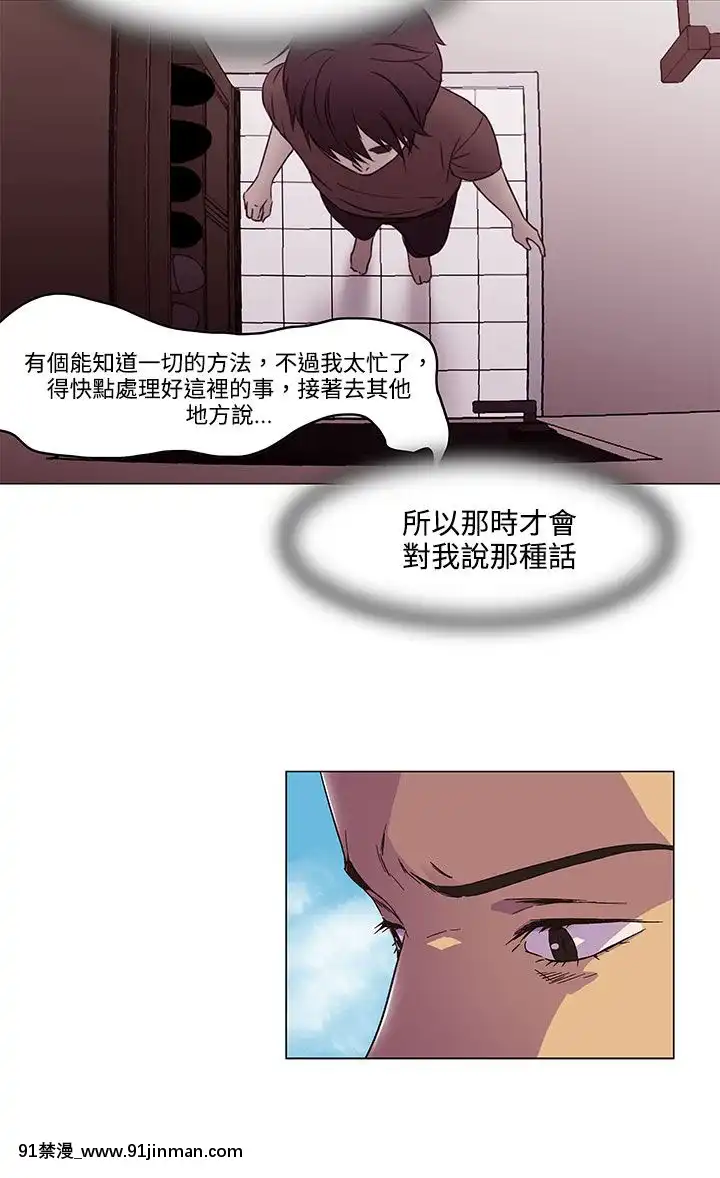 處子獵人1-34話[完結][h漫 穢教師]