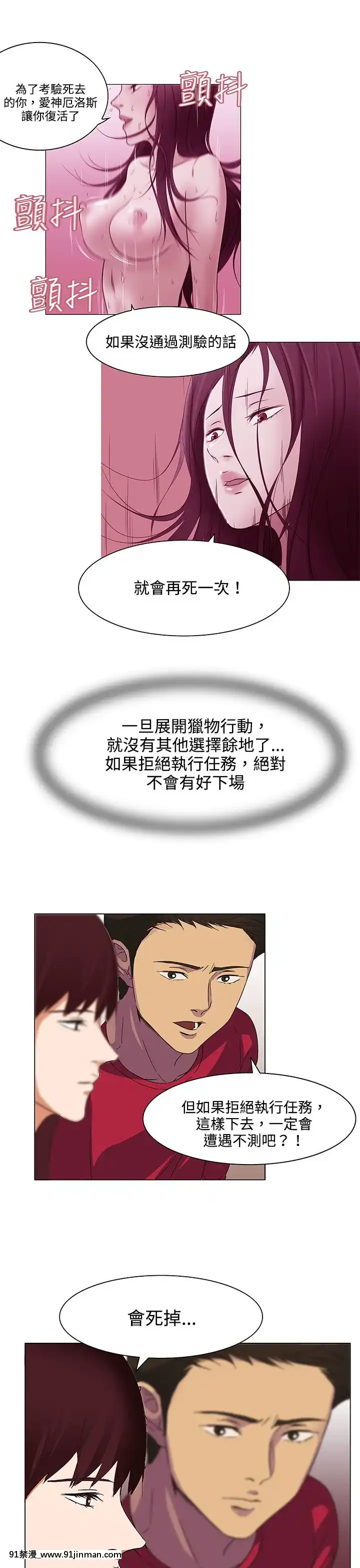 處子獵人1-34話[完結][h漫 穢教師]