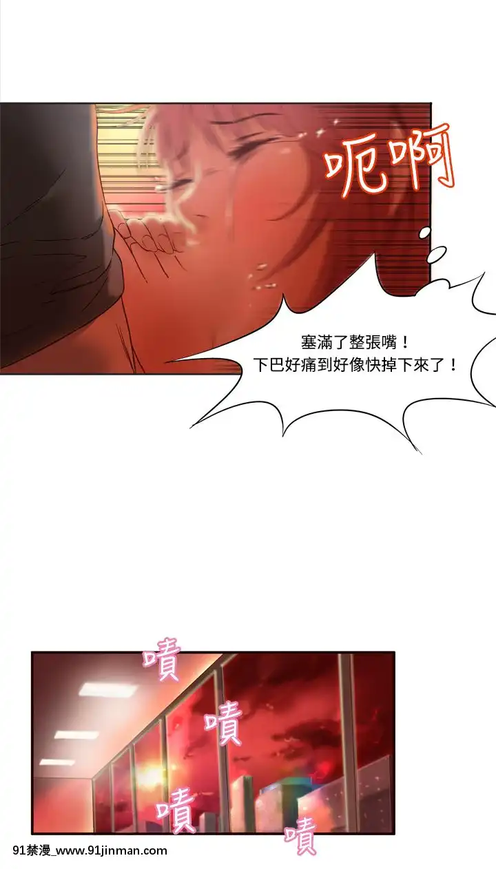 處子獵人1-34話[完結][h漫 穢教師]