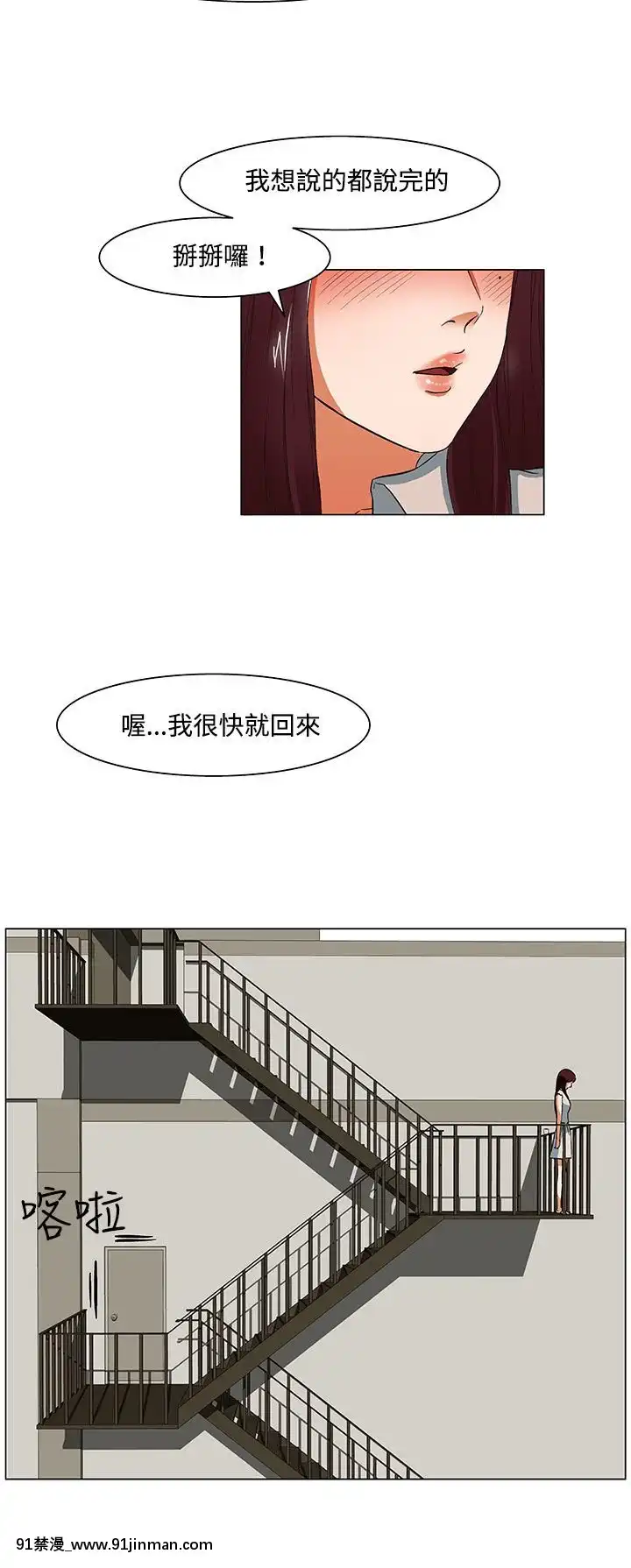 處子獵人1-34話[完結][h漫 穢教師]