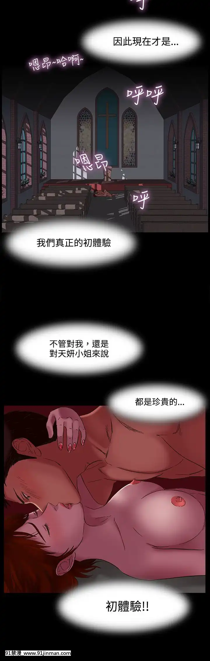 處子獵人1-34話[完結][h漫 穢教師]