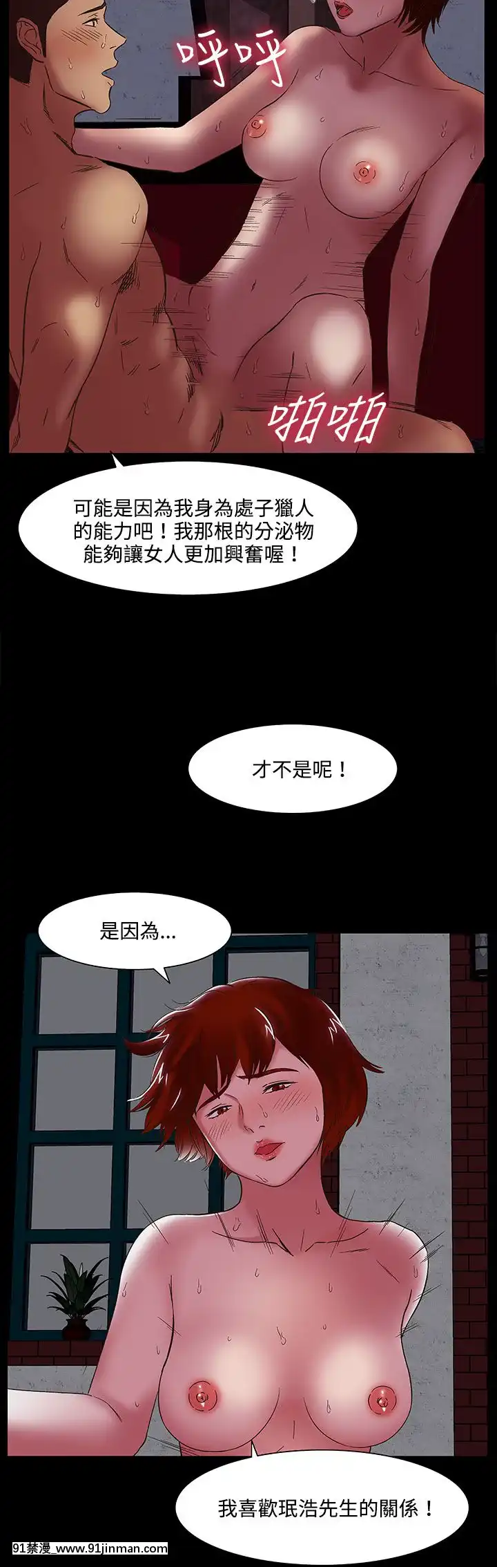 處子獵人1-34話[完結][h漫 穢教師]