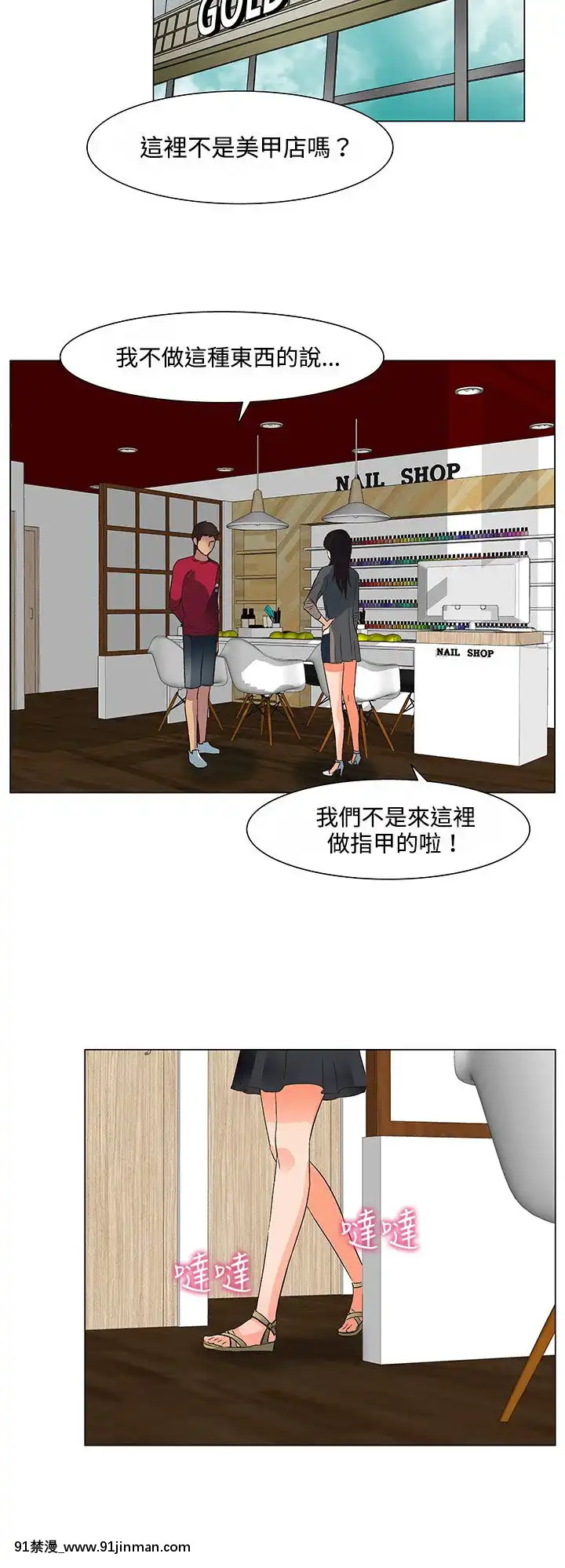 處子獵人1-34話[完結][h漫 穢教師]